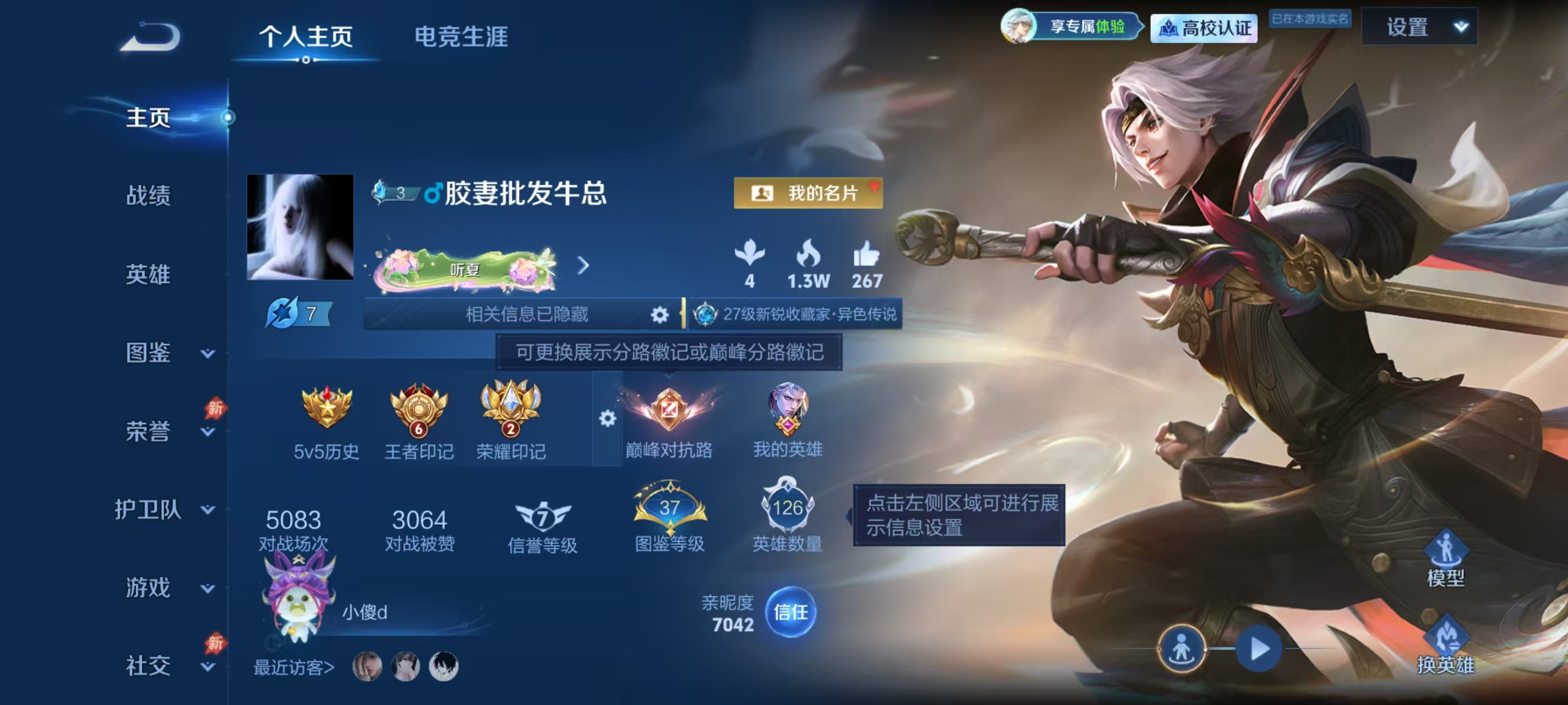 WZMMN4770624王者荣耀账号详情图5 WZMMN4770624王者荣耀账号详情图5