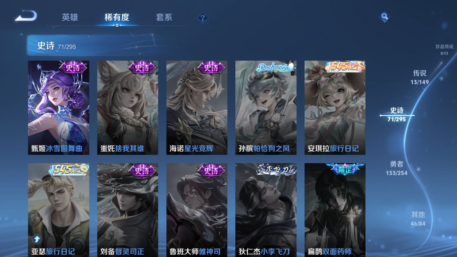 WZMMN4773569王者荣耀账号详情图17 WZMMN4773569王者荣耀账号详情图17