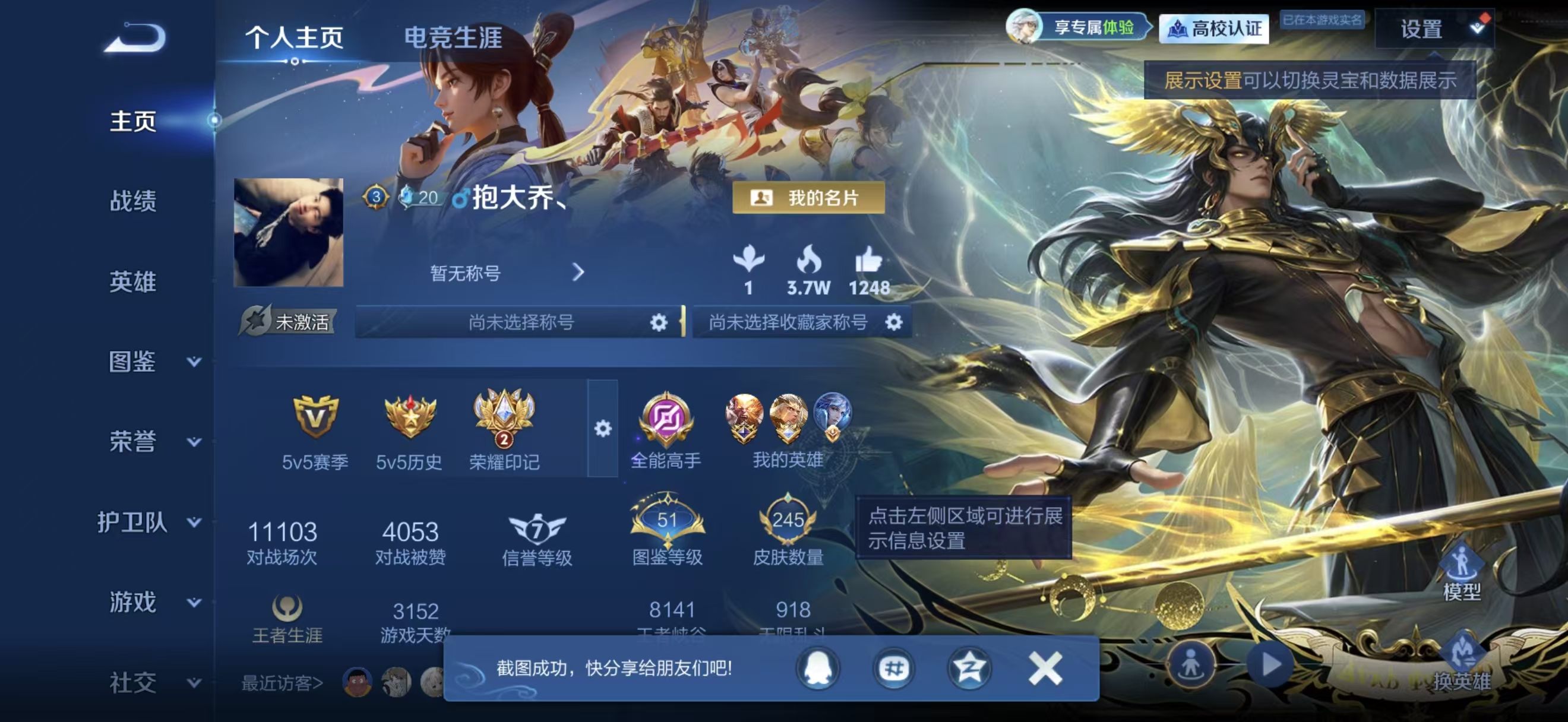 WZMMN4770524王者荣耀账号详情图5 WZMMN4770524王者荣耀账号详情图5