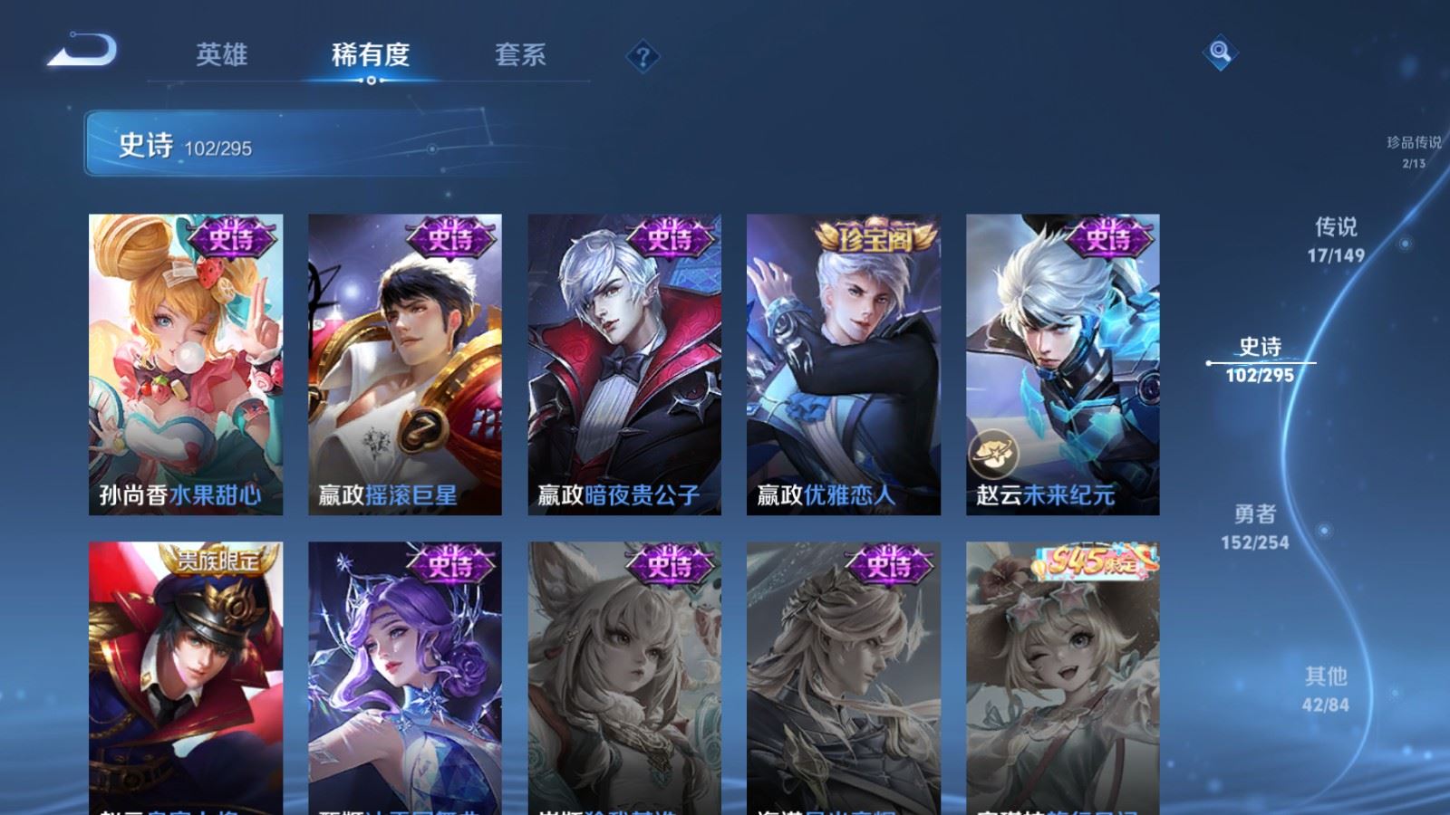 WZMMN4773568王者荣耀账号详情图23 WZMMN4773568王者荣耀账号详情图23