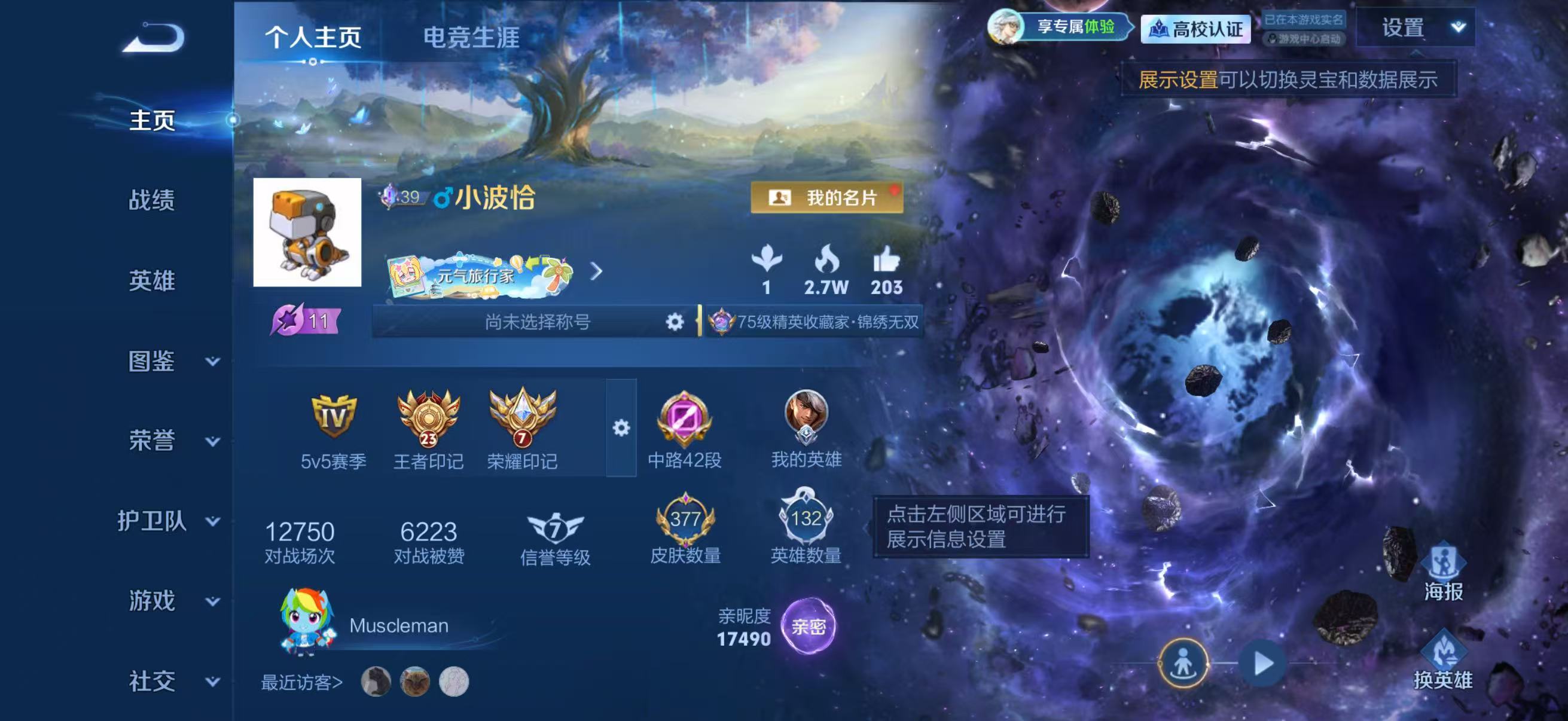 WZMMN4770596王者荣耀账号详情图5 WZMMN4770596王者荣耀账号详情图5