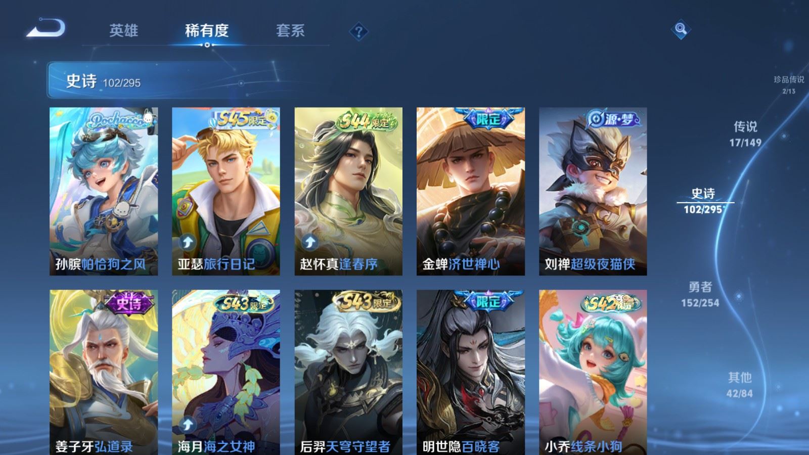 WZMMN4773568王者荣耀账号详情图13 WZMMN4773568王者荣耀账号详情图13