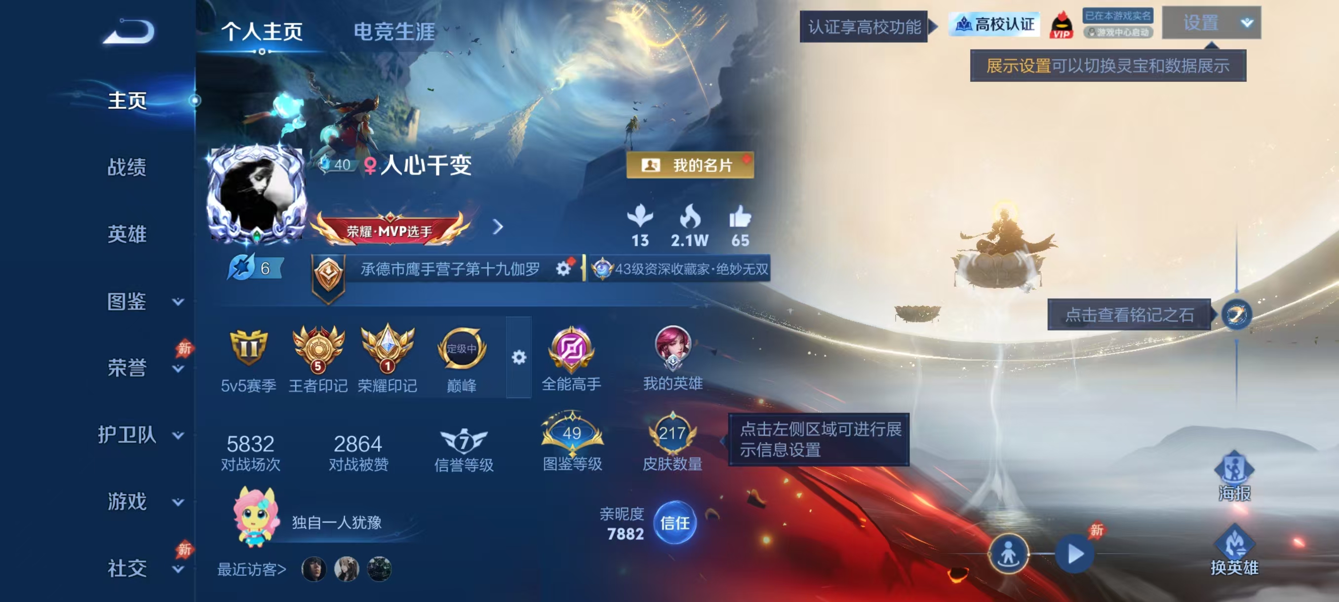 WZMMN4770582王者荣耀账号详情图5 WZMMN4770582王者荣耀账号详情图5
