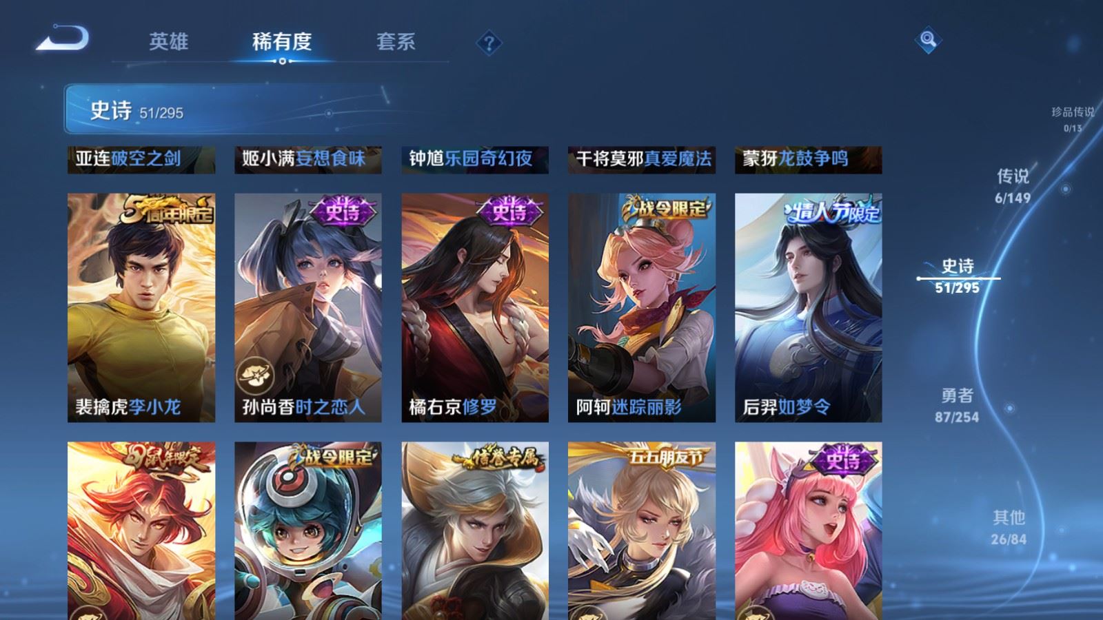 WZMMN4774469王者荣耀账号详情图10