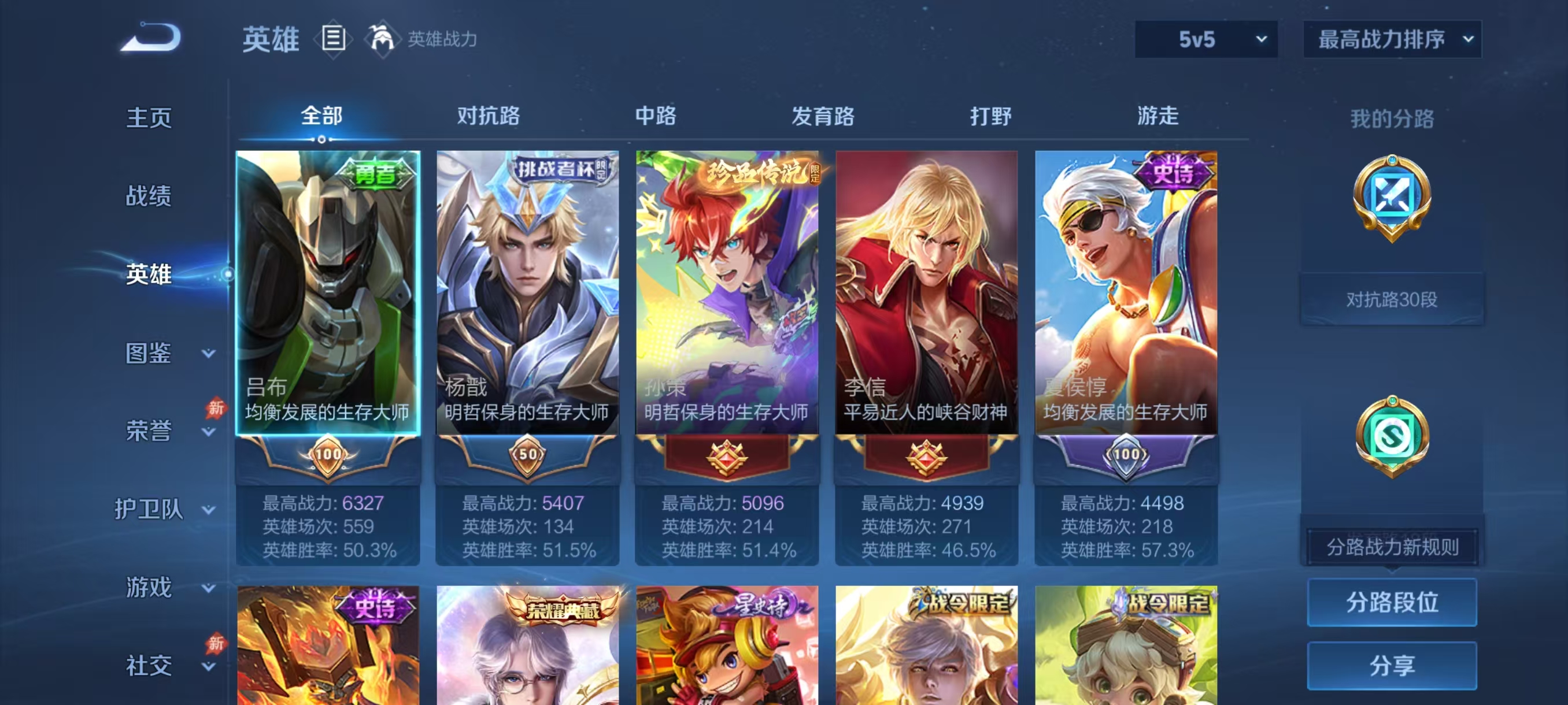 WZMMN4770516王者荣耀账号详情图4