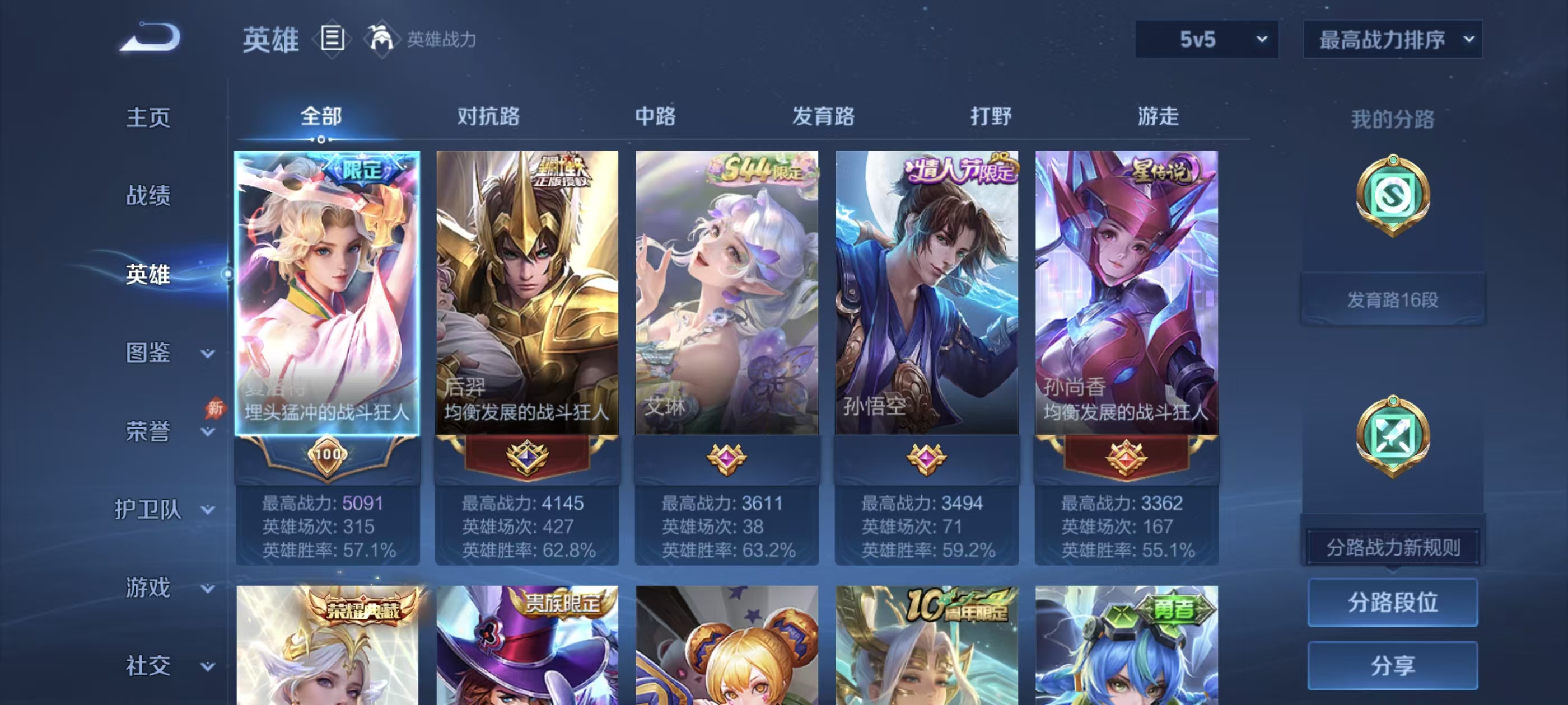 WZMMN4770560王者荣耀账号详情图2