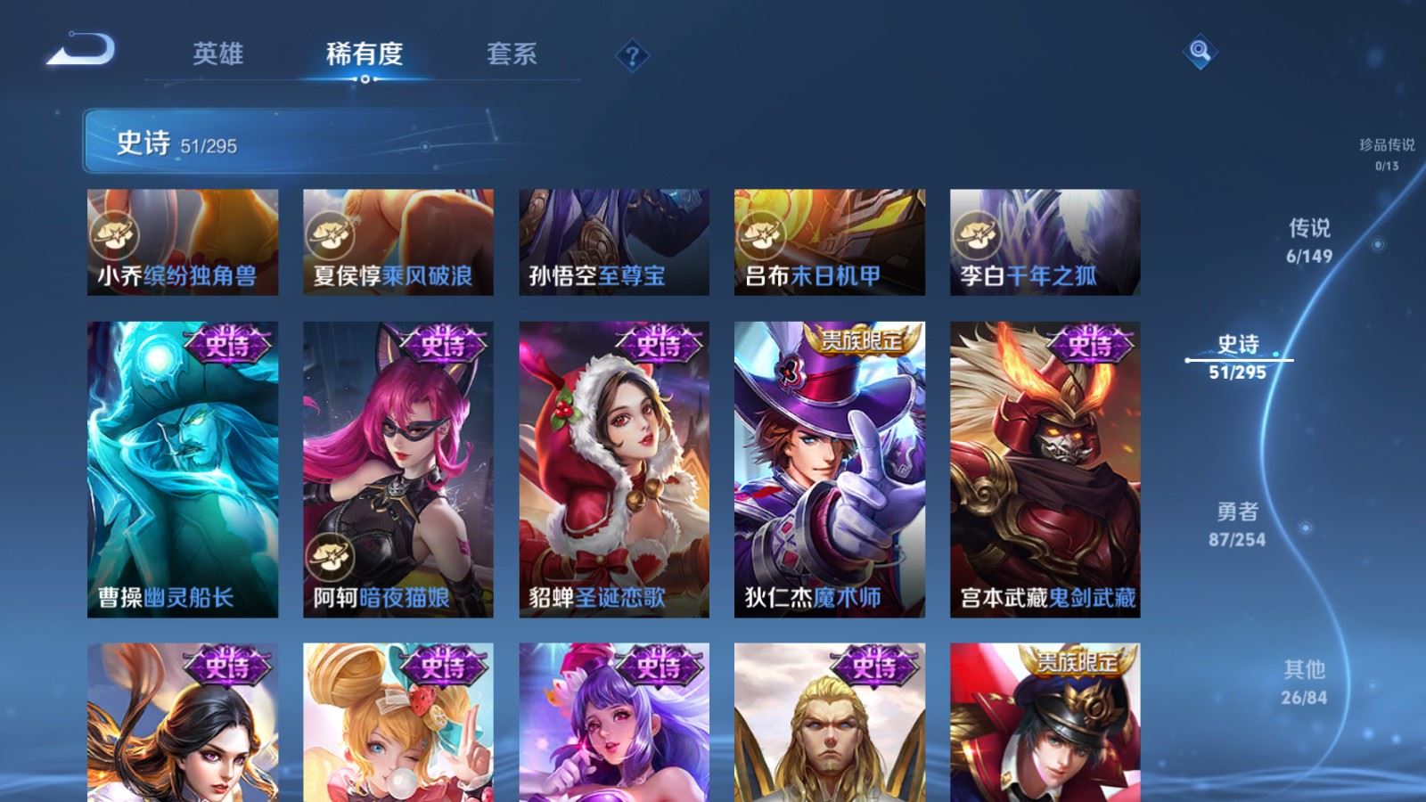 WZMMN4774469王者荣耀账号详情图12