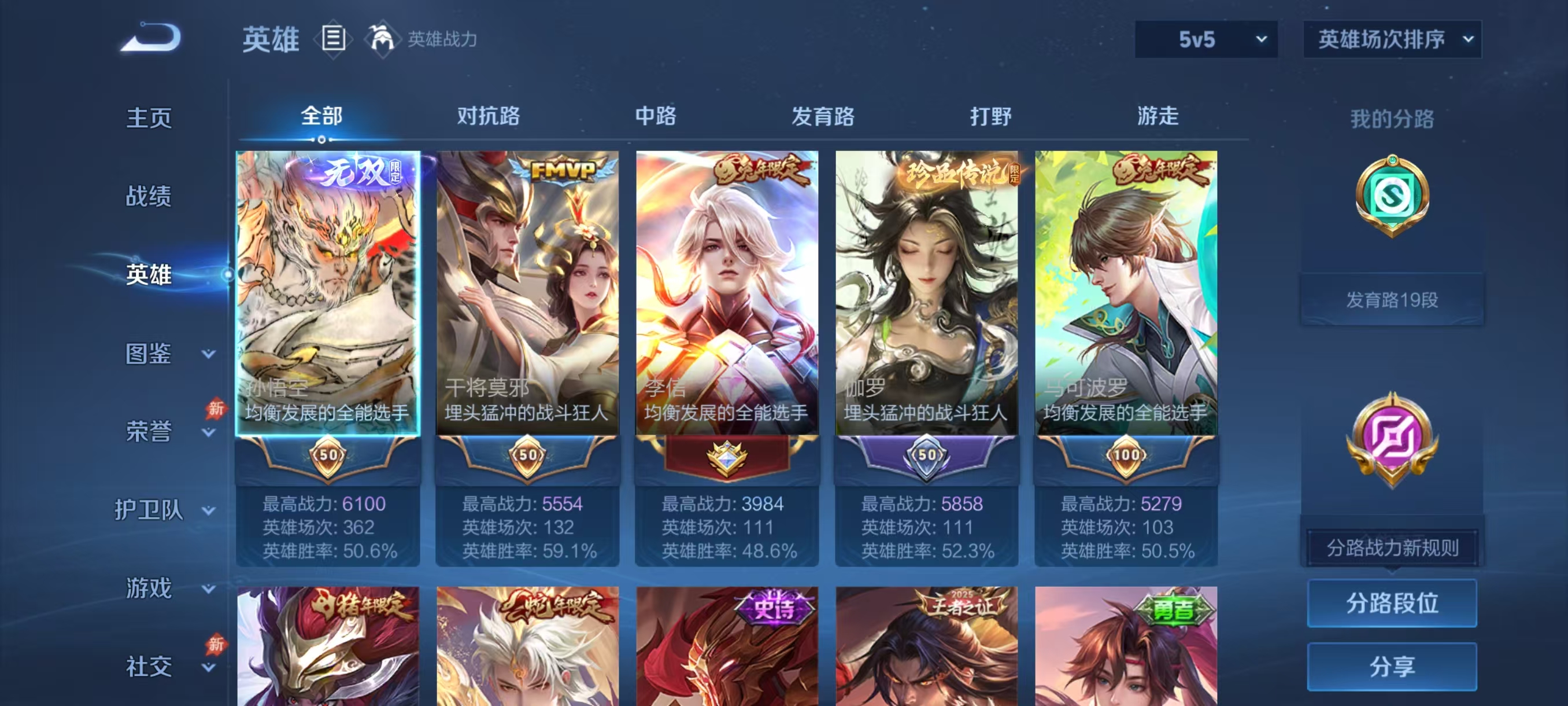 WZMMN4770582王者荣耀账号详情图4 WZMMN4770582王者荣耀账号详情图4