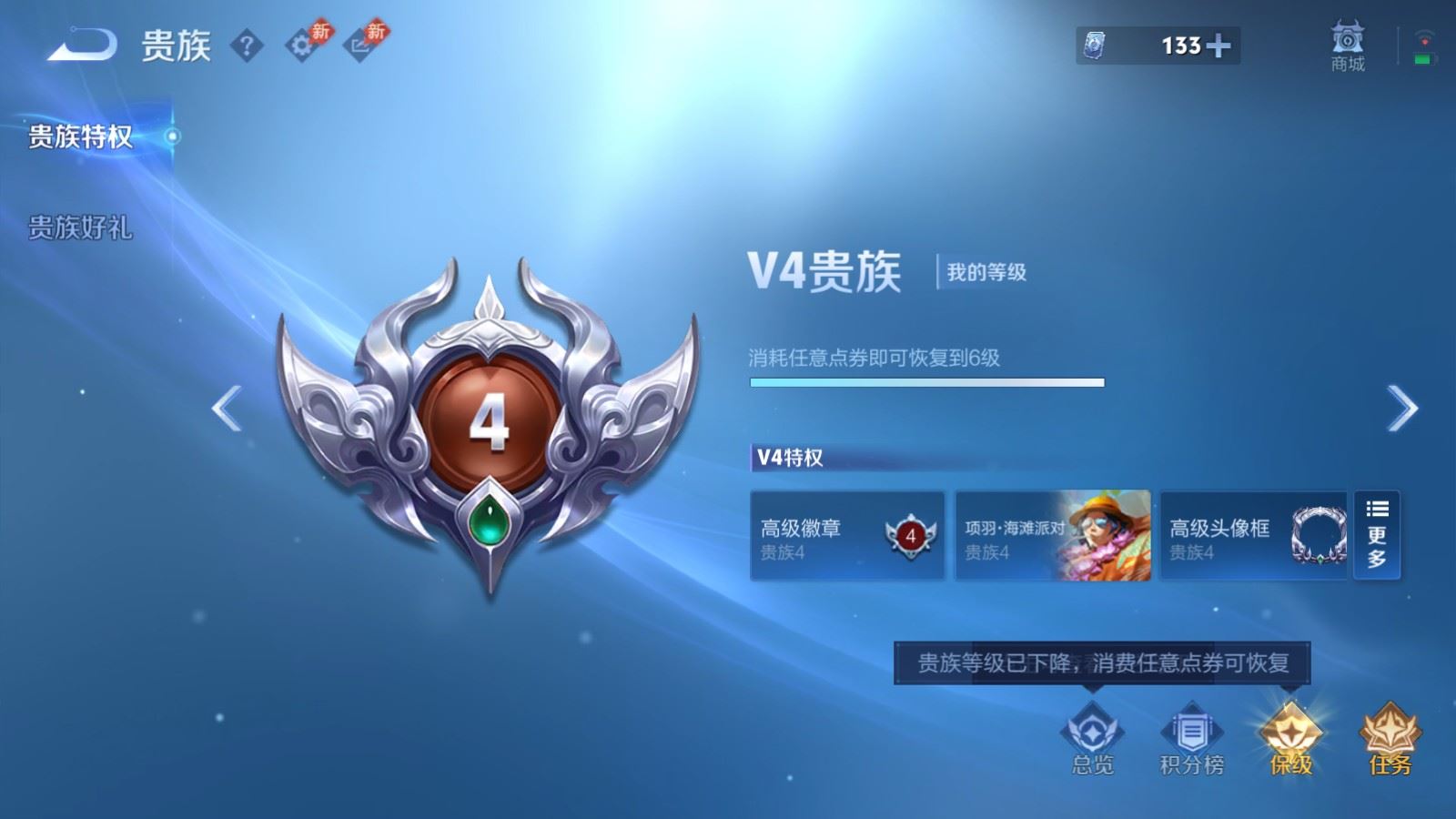 WZMMN4774469王者荣耀账号详情图14