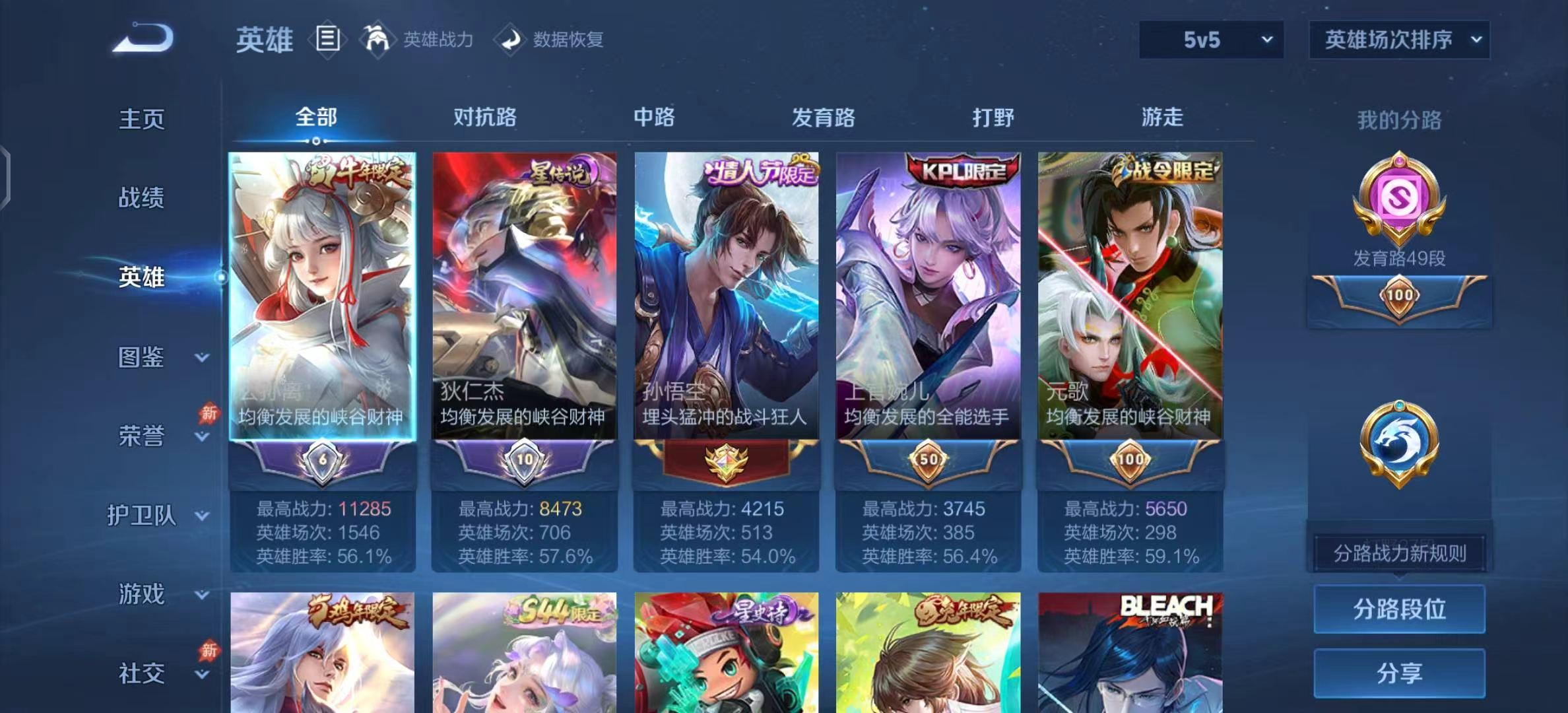 WZMMN4770652王者荣耀账号详情图3 WZMMN4770652王者荣耀账号详情图3