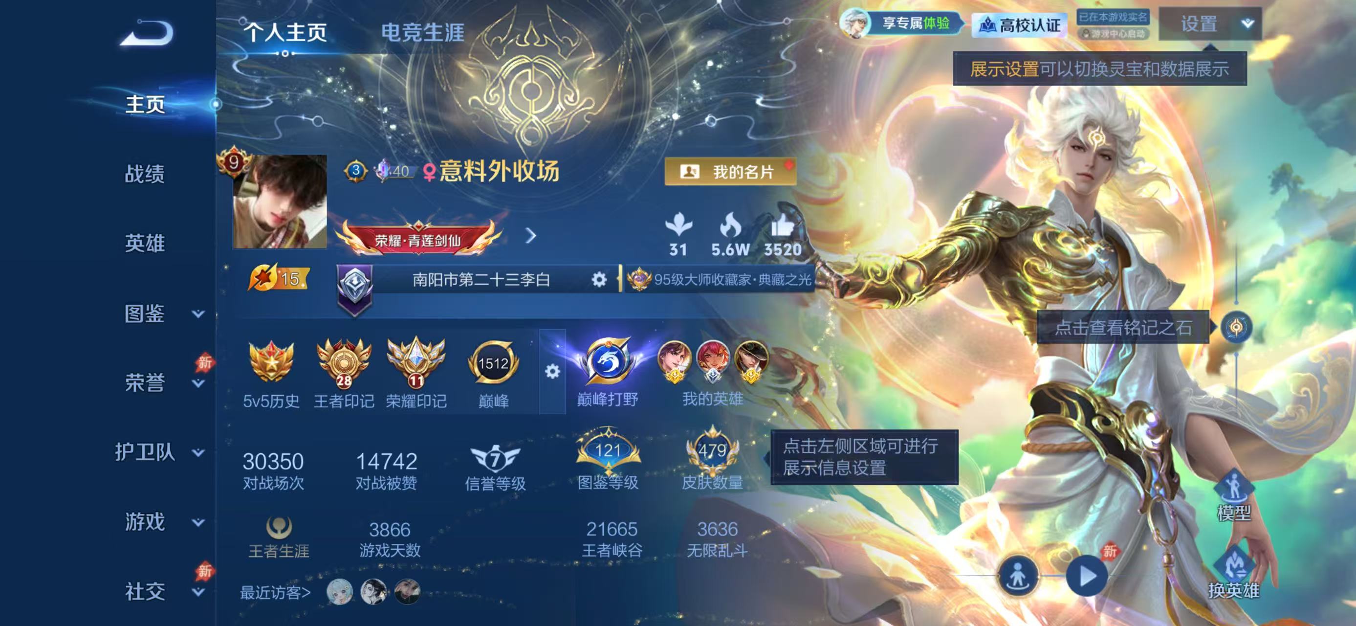 WZMMN4770577王者荣耀账号详情图5