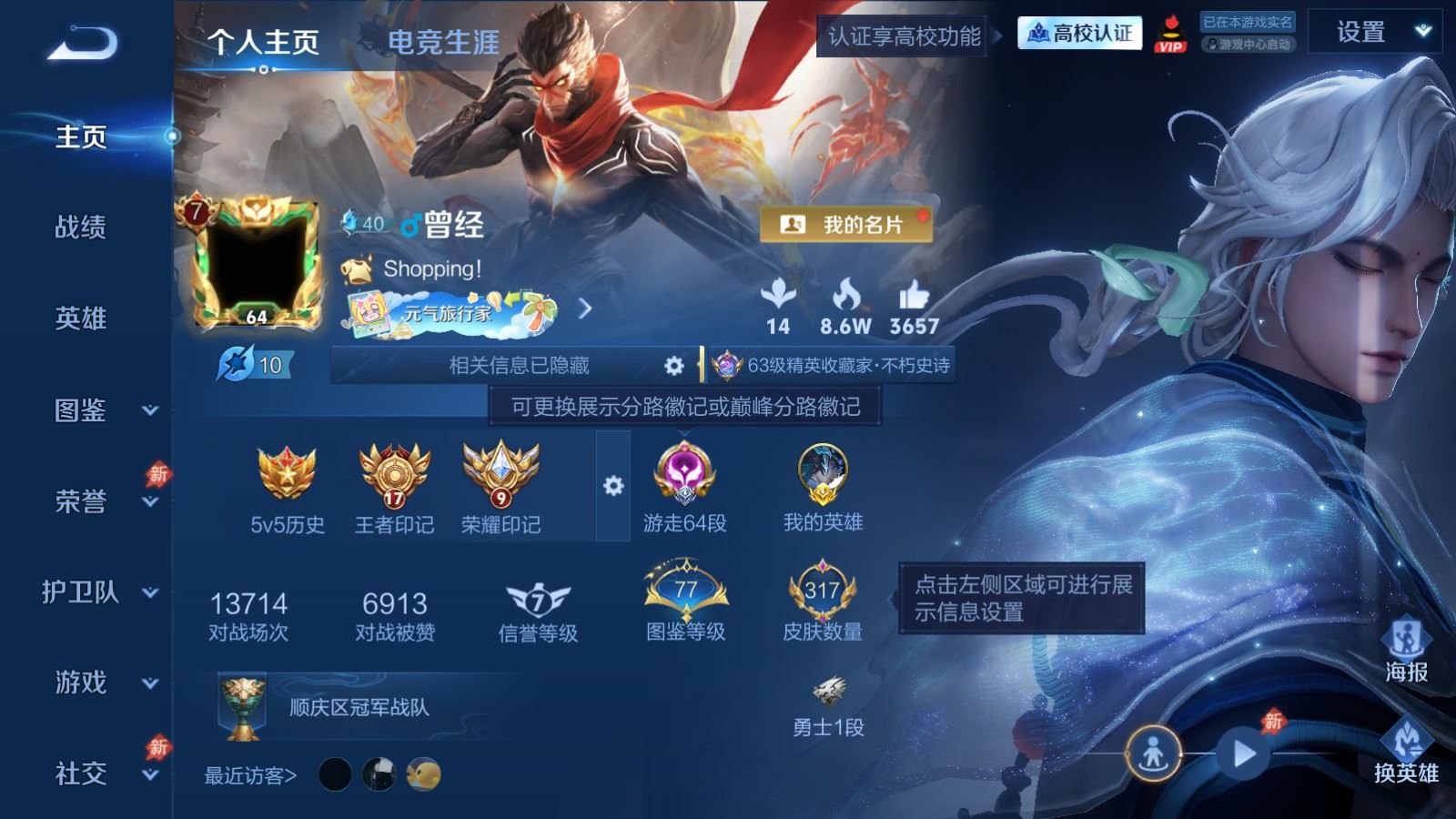 WZMMN4773568王者荣耀账号详情图2 WZMMN4773568王者荣耀账号详情图2
