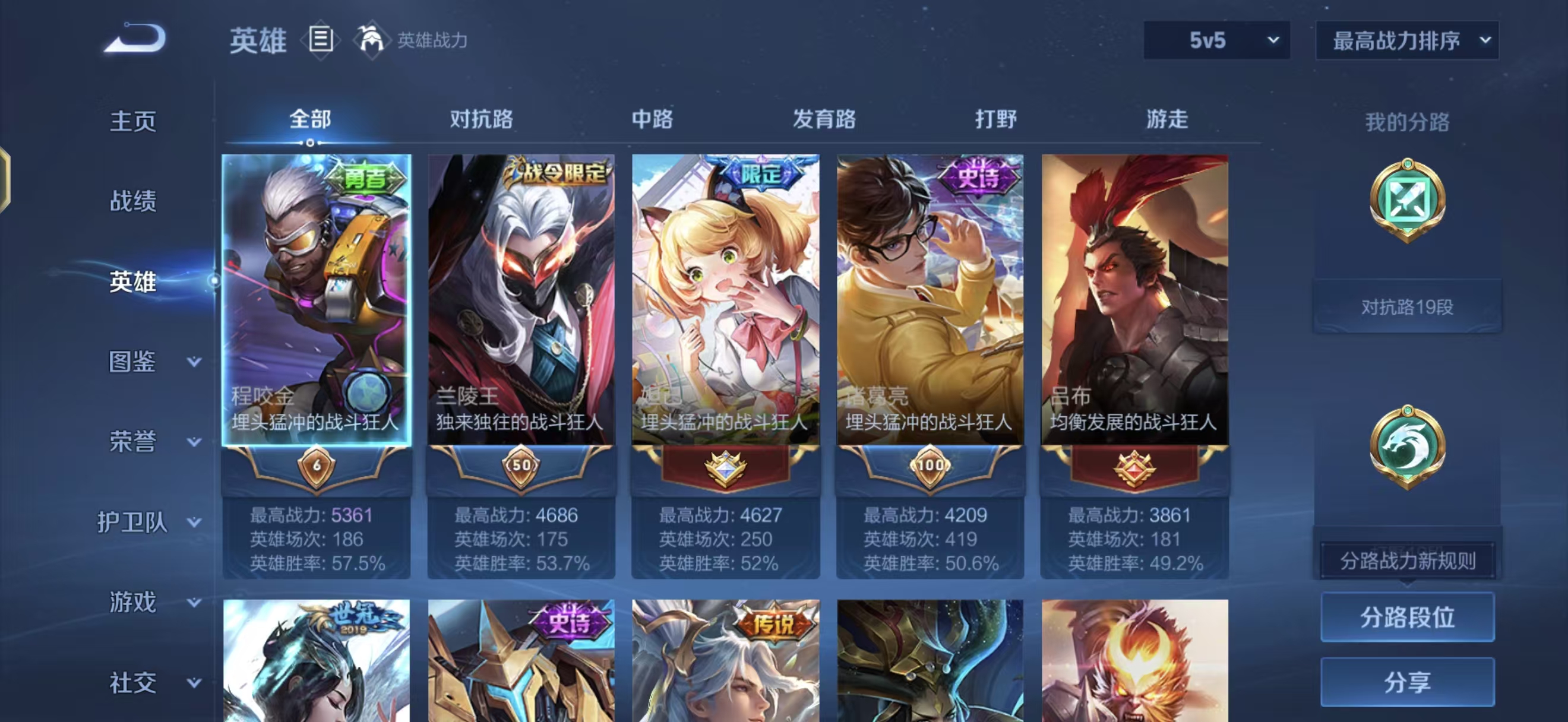 WZMMN4770524王者荣耀账号详情图3 WZMMN4770524王者荣耀账号详情图3