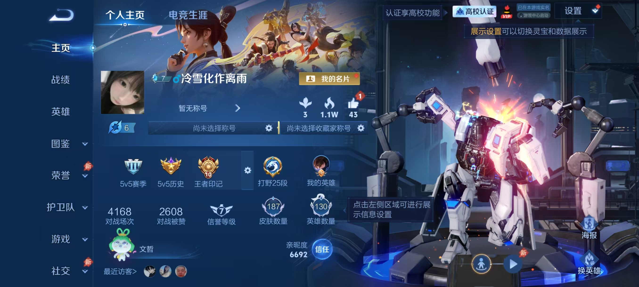 WZMMN4770635王者荣耀账号详情图5 WZMMN4770635王者荣耀账号详情图5