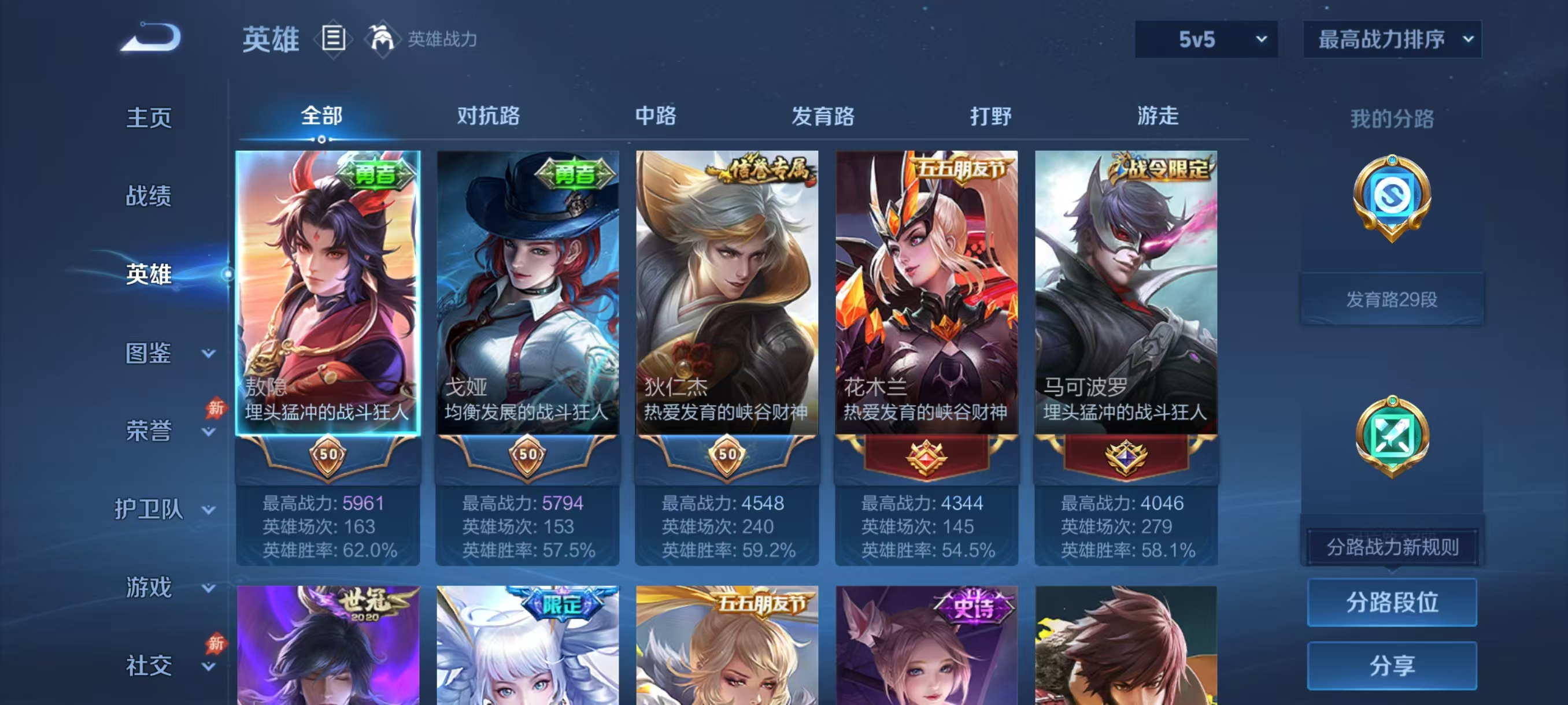 WZMMN4770517王者荣耀账号详情图4 WZMMN4770517王者荣耀账号详情图4