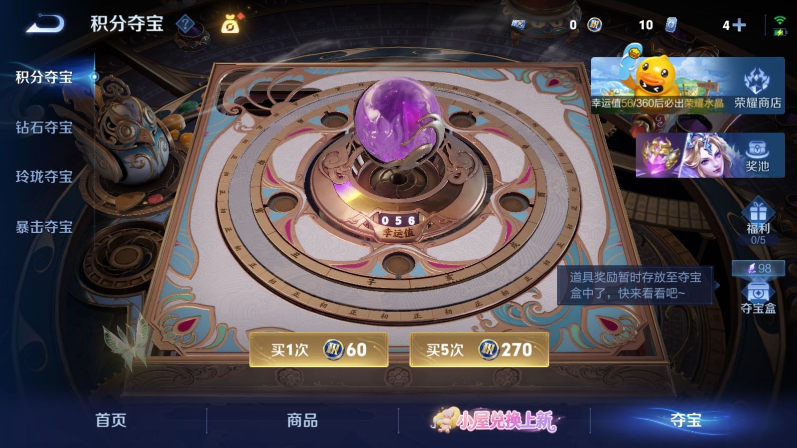 WZMMN4773569王者荣耀账号详情图22 WZMMN4773569王者荣耀账号详情图22