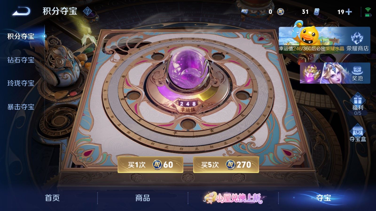 WZMMN4773568王者荣耀账号详情图28 WZMMN4773568王者荣耀账号详情图28