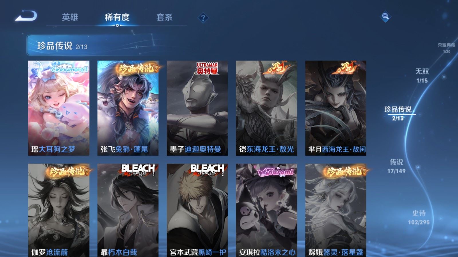 WZMMN4773568王者荣耀账号详情图10 WZMMN4773568王者荣耀账号详情图10