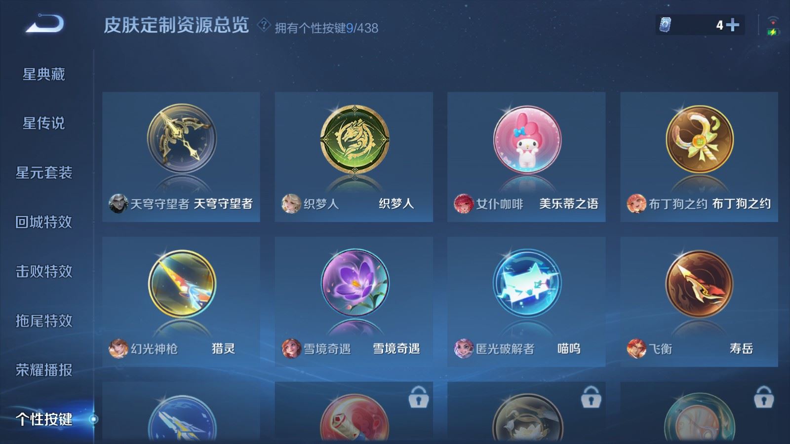 WZMMN4773569王者荣耀账号详情图21 WZMMN4773569王者荣耀账号详情图21