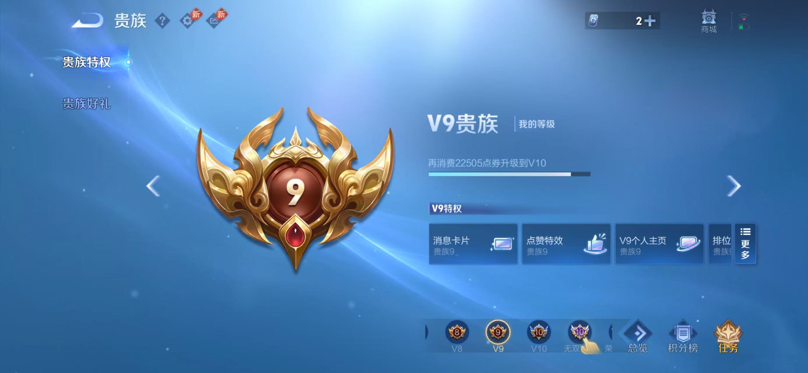 WZMMN4770577王者荣耀账号详情图4