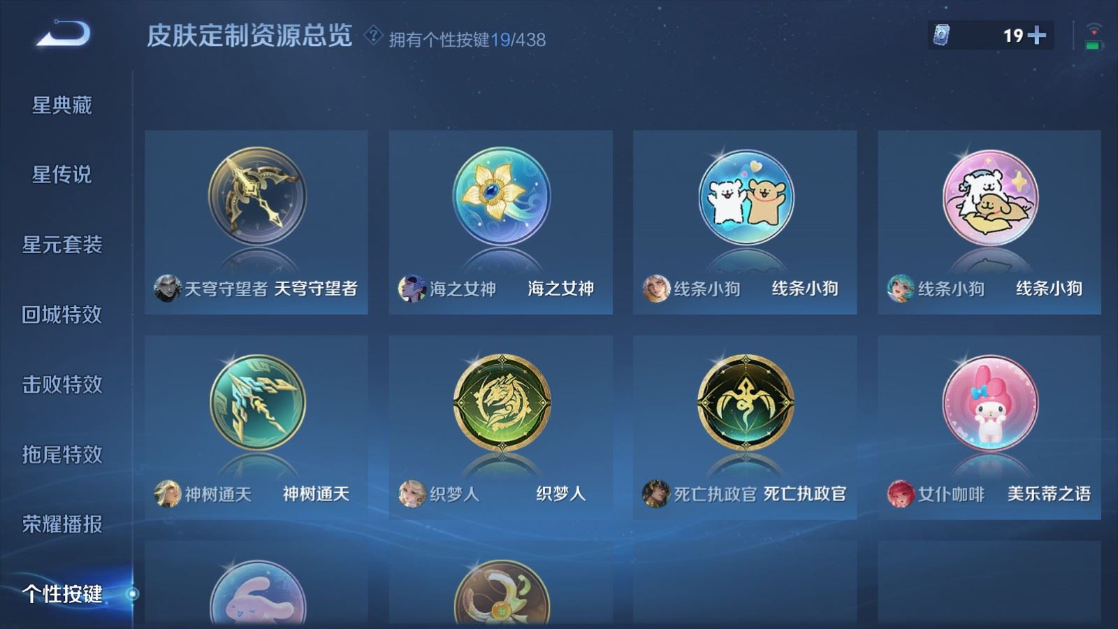 WZMMN4773568王者荣耀账号详情图27 WZMMN4773568王者荣耀账号详情图27