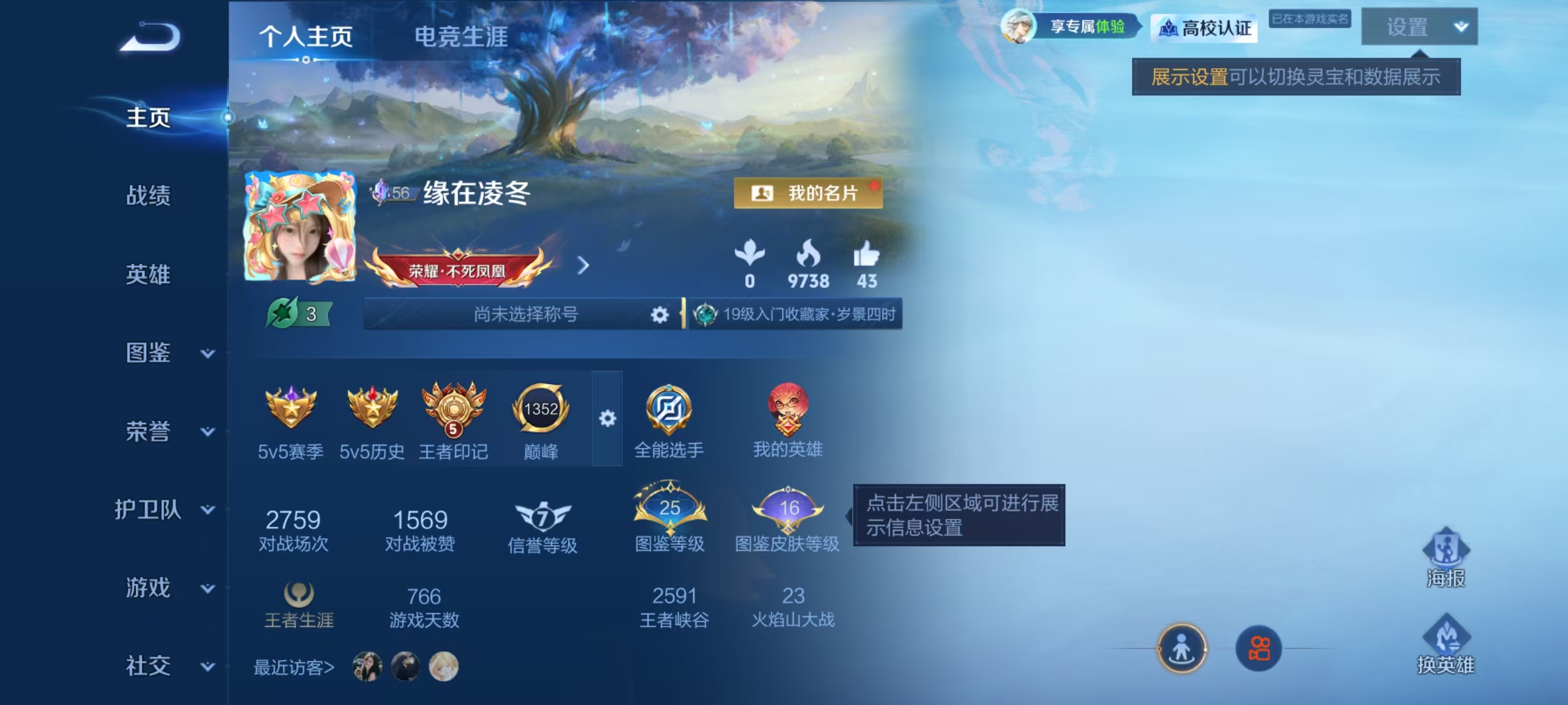 WZMMN4770621王者荣耀账号详情图5 WZMMN4770621王者荣耀账号详情图5