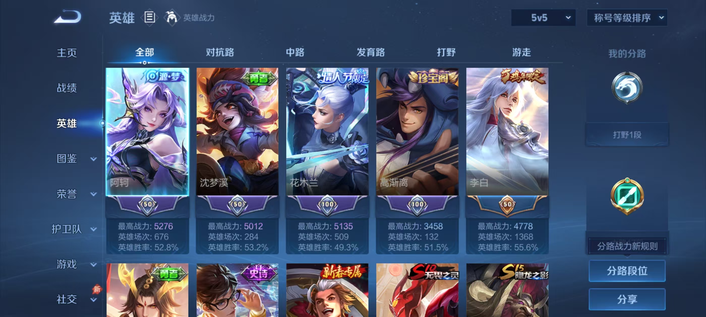 WZMMN4763983王者荣耀账号详情图4 WZMMN4763983王者荣耀账号详情图4