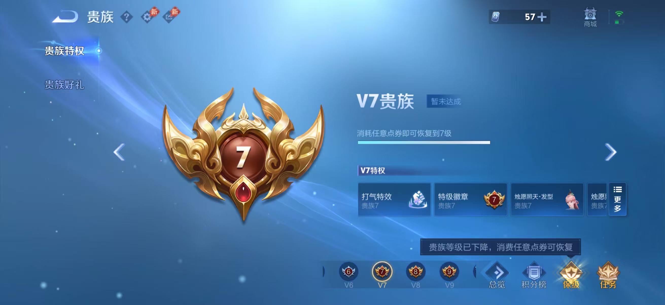 WZMMN4770505王者荣耀账号详情图2 WZMMN4770505王者荣耀账号详情图2