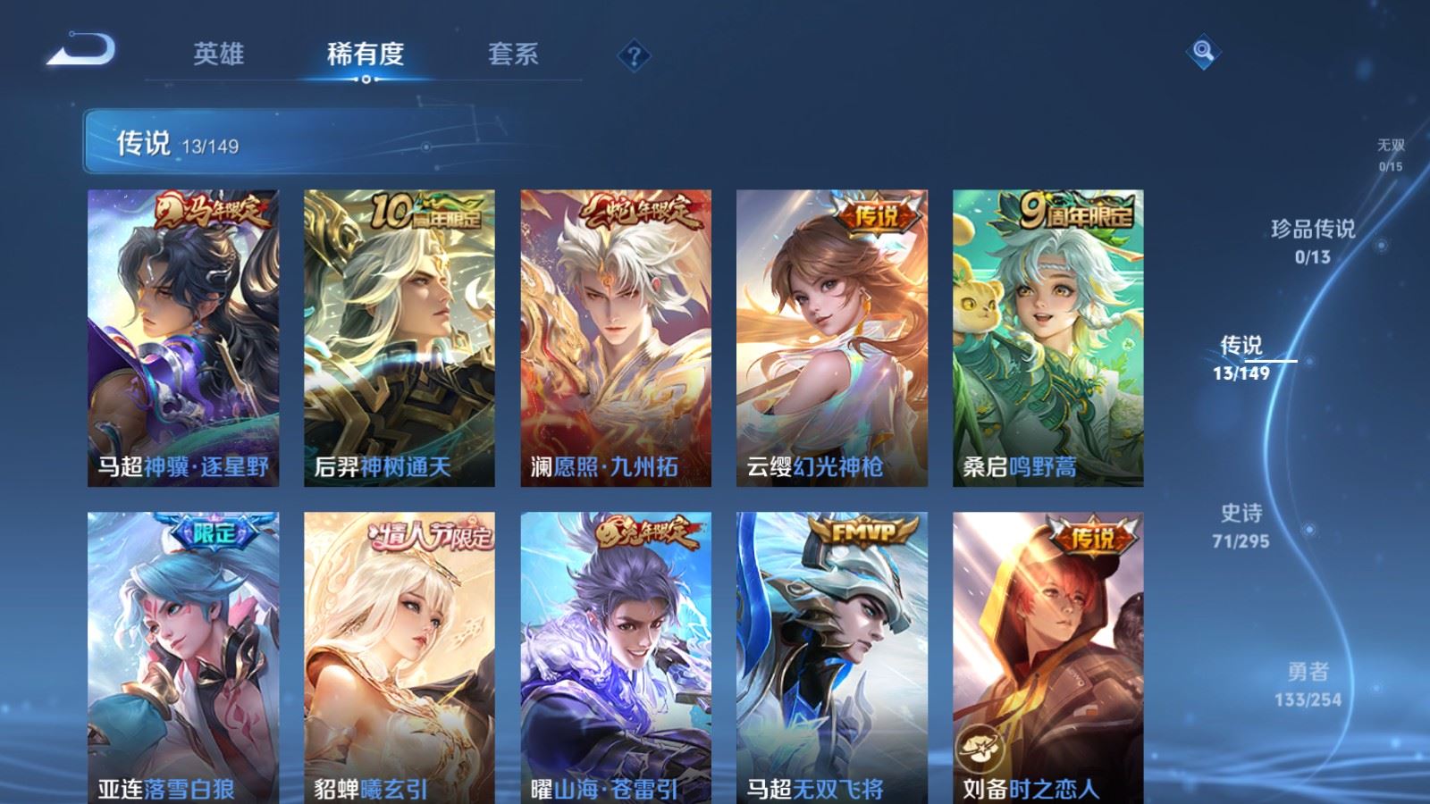 WZMMN4773569王者荣耀账号详情图8 WZMMN4773569王者荣耀账号详情图8