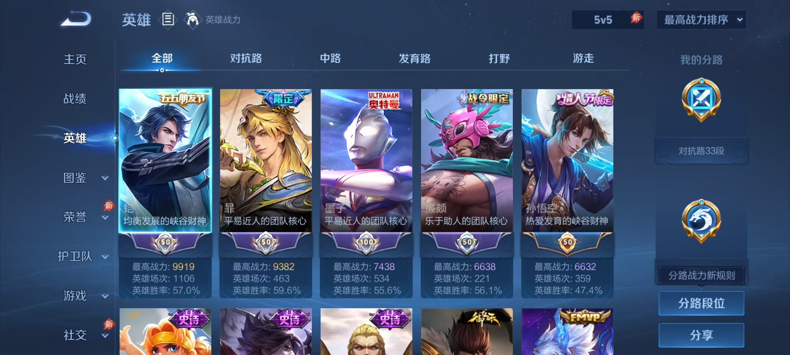 WZMMN4763981王者荣耀账号详情图2 WZMMN4763981王者荣耀账号详情图2