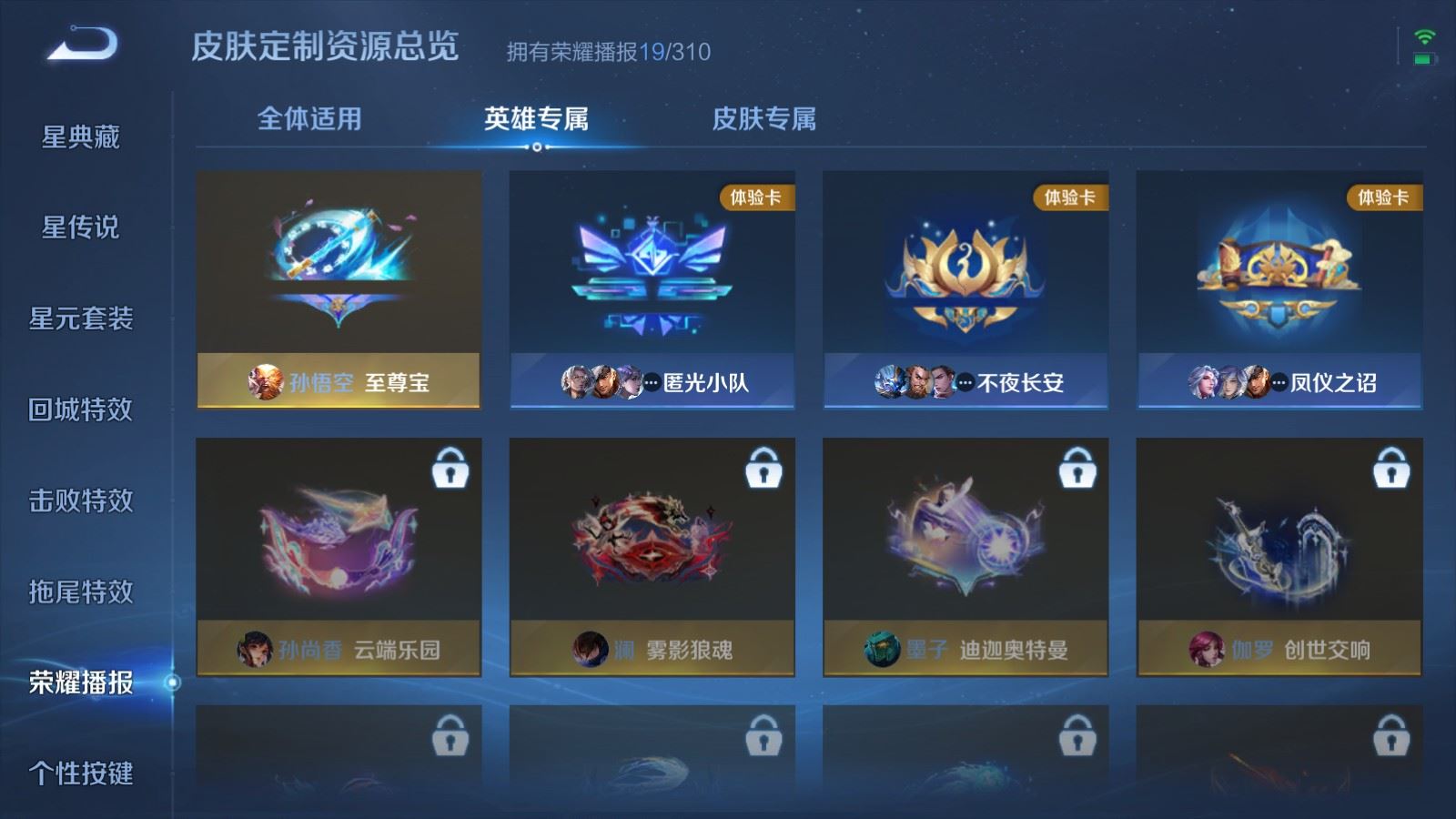 WZMMN4774469王者荣耀账号详情图15
