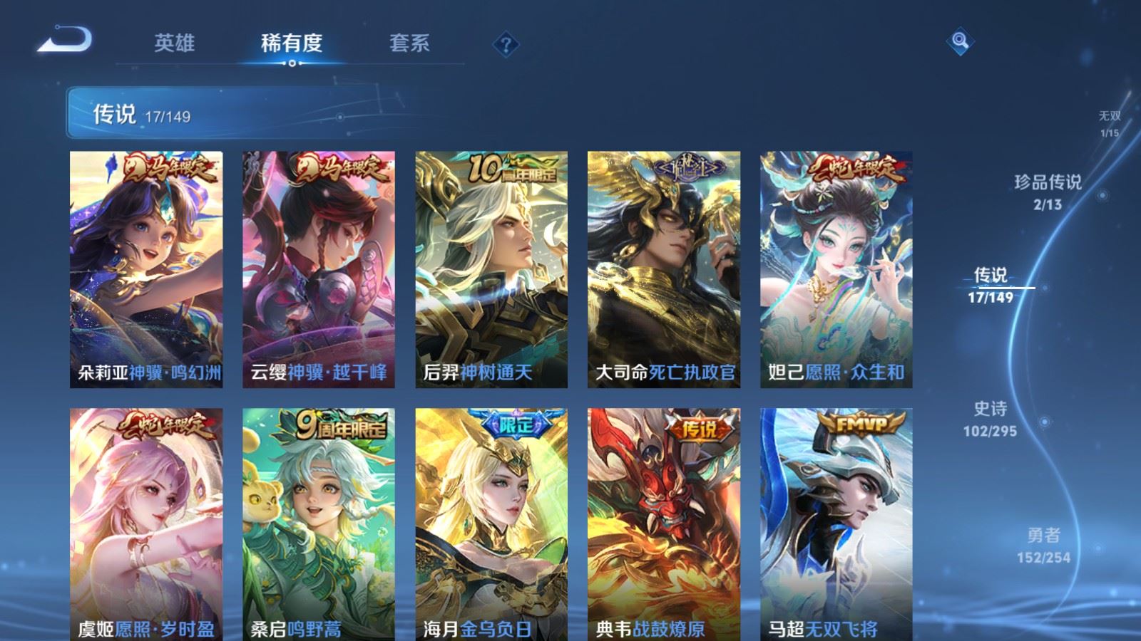 WZMMN4773568王者荣耀账号详情图11 WZMMN4773568王者荣耀账号详情图11