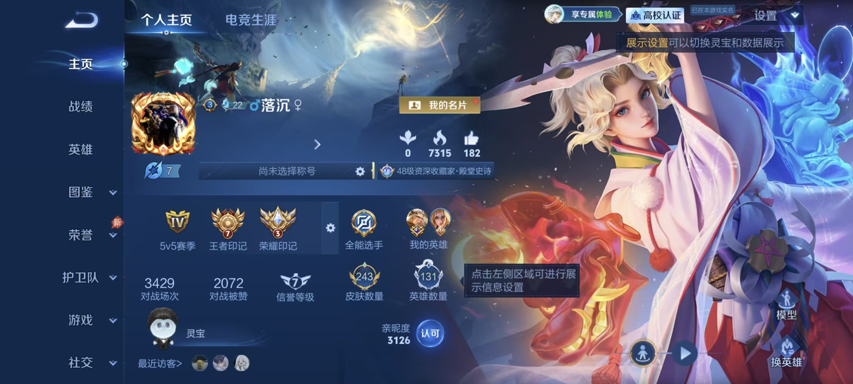 WZMMN4770560王者荣耀账号详情图5