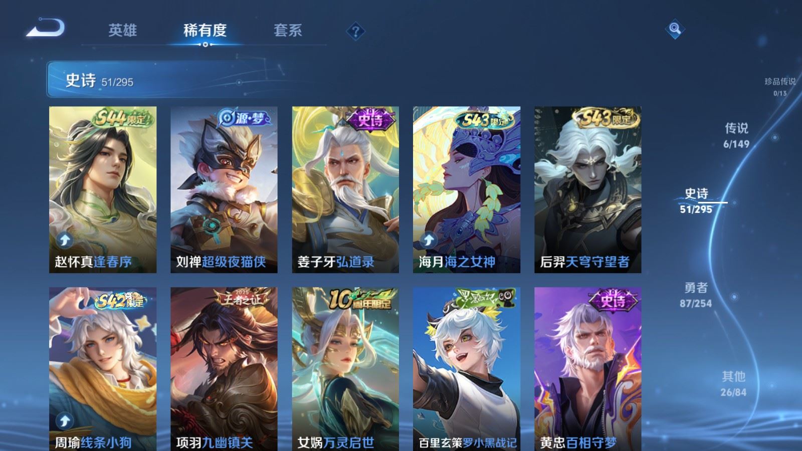 WZMMN4774469王者荣耀账号详情图8