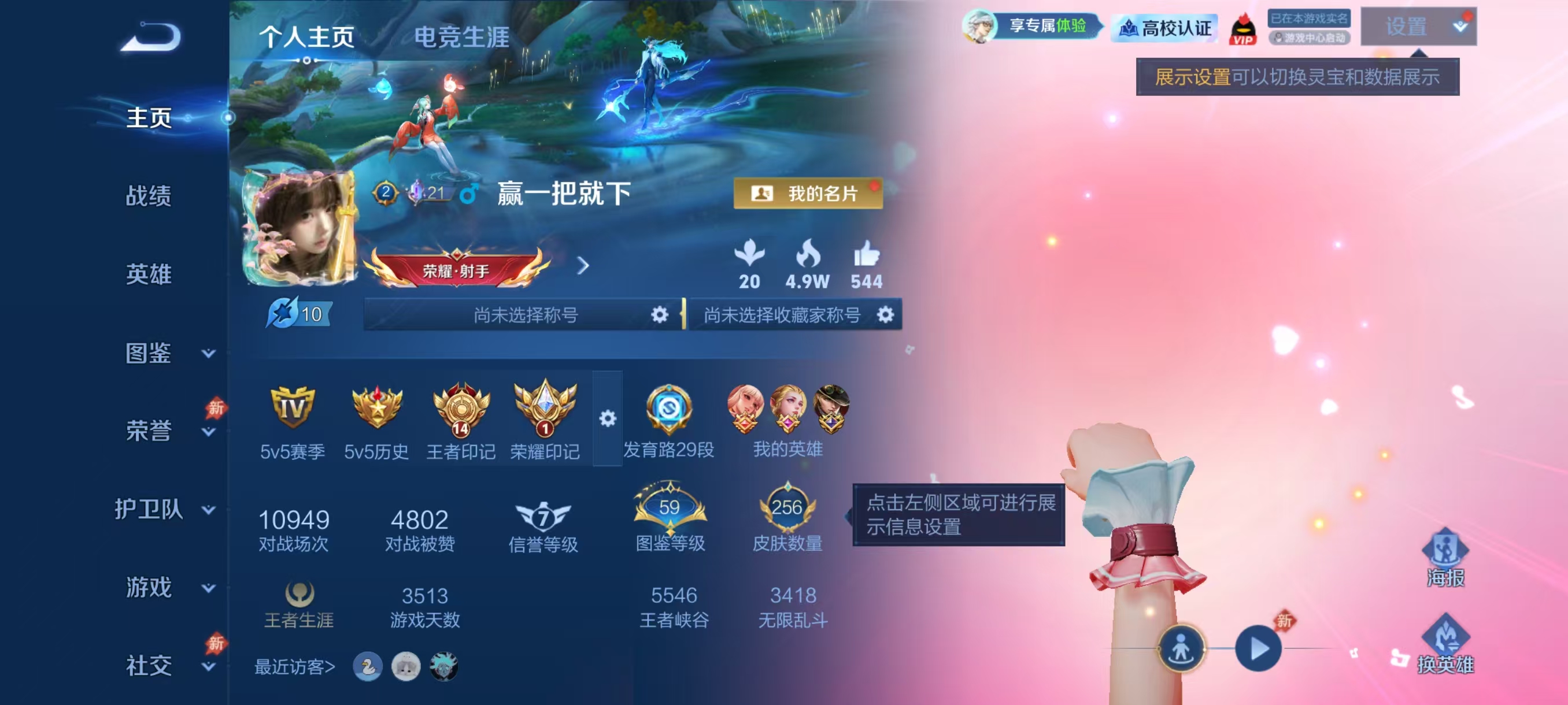 WZMMN4770517王者荣耀账号详情图5 WZMMN4770517王者荣耀账号详情图5