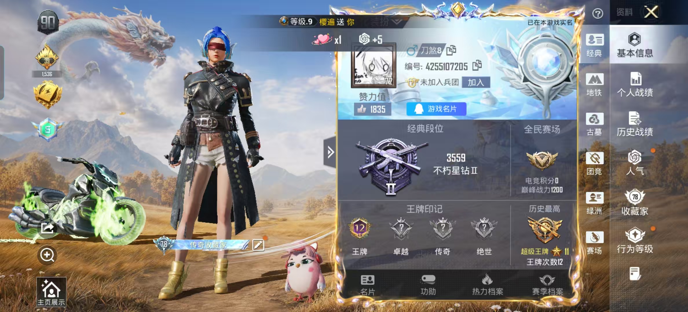 HPMMN4447944和平精英账号详情图3 HPMMN4447944和平精英账号详情图3