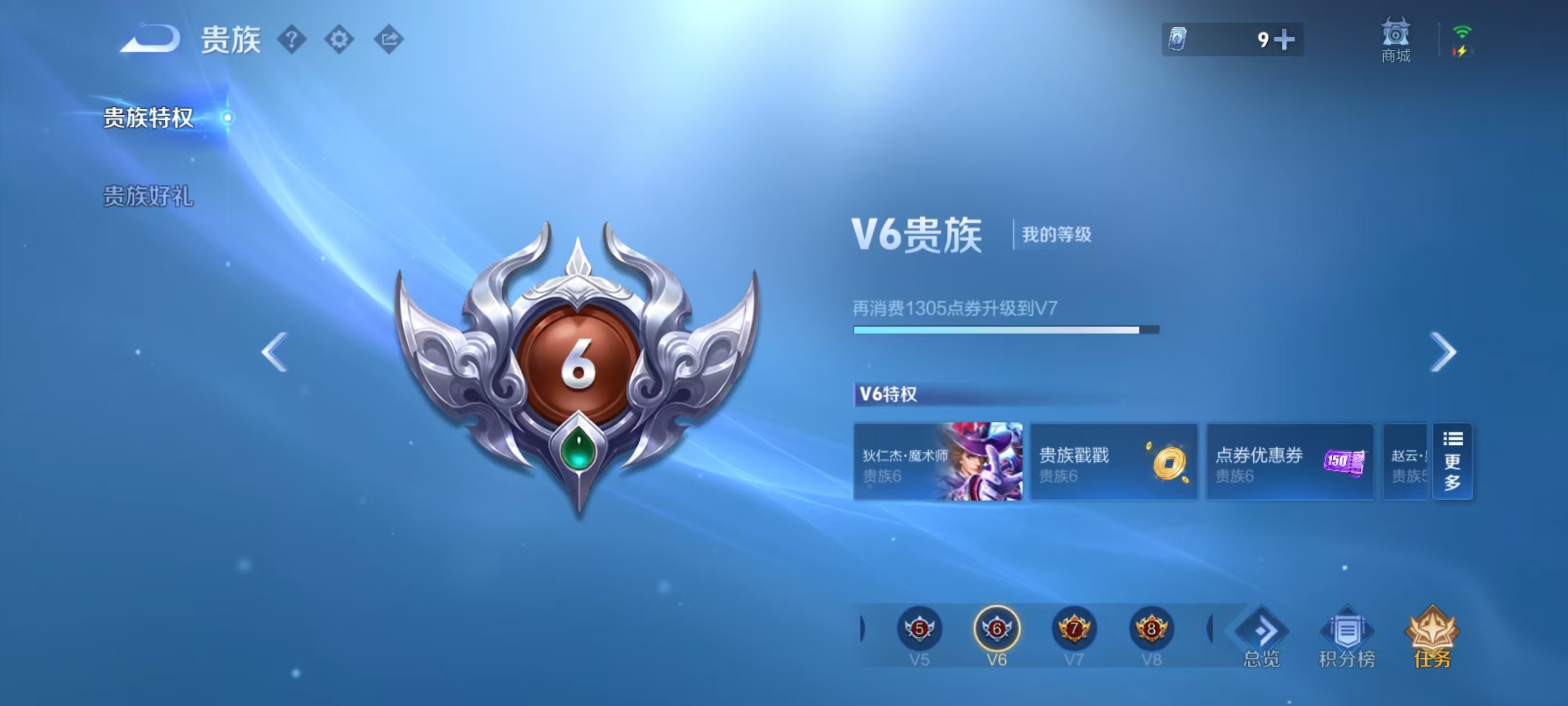 WZMMN4770621王者荣耀账号详情图4 WZMMN4770621王者荣耀账号详情图4