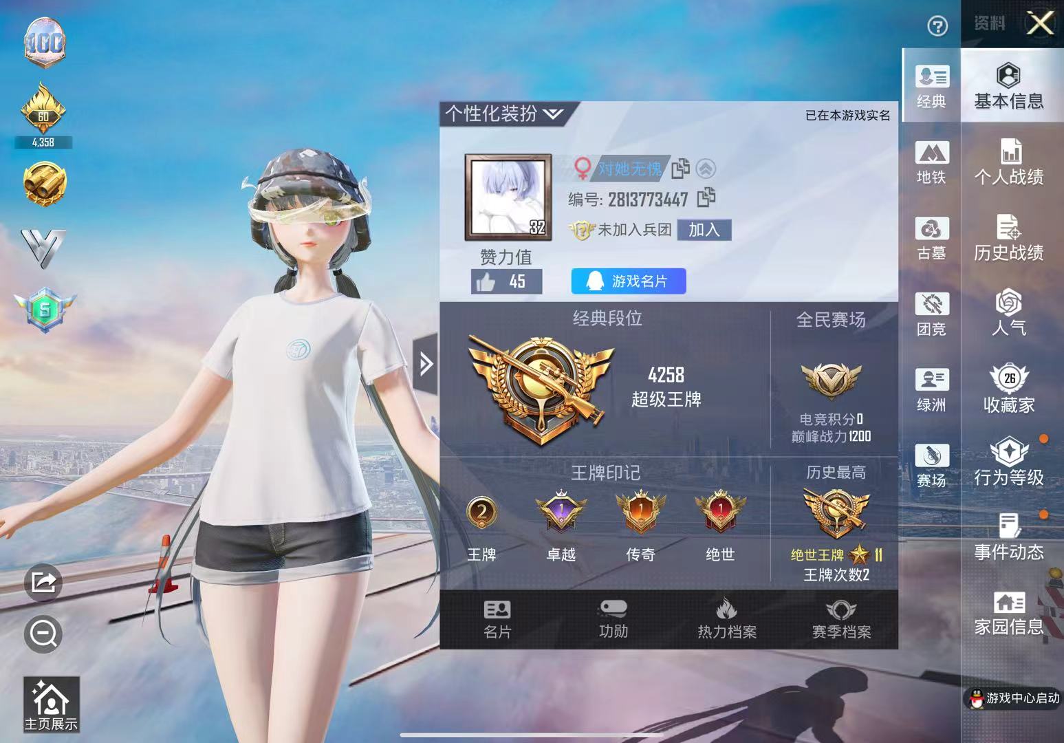 HPMMN4448062和平精英账号详情图3 HPMMN4448062和平精英账号详情图3