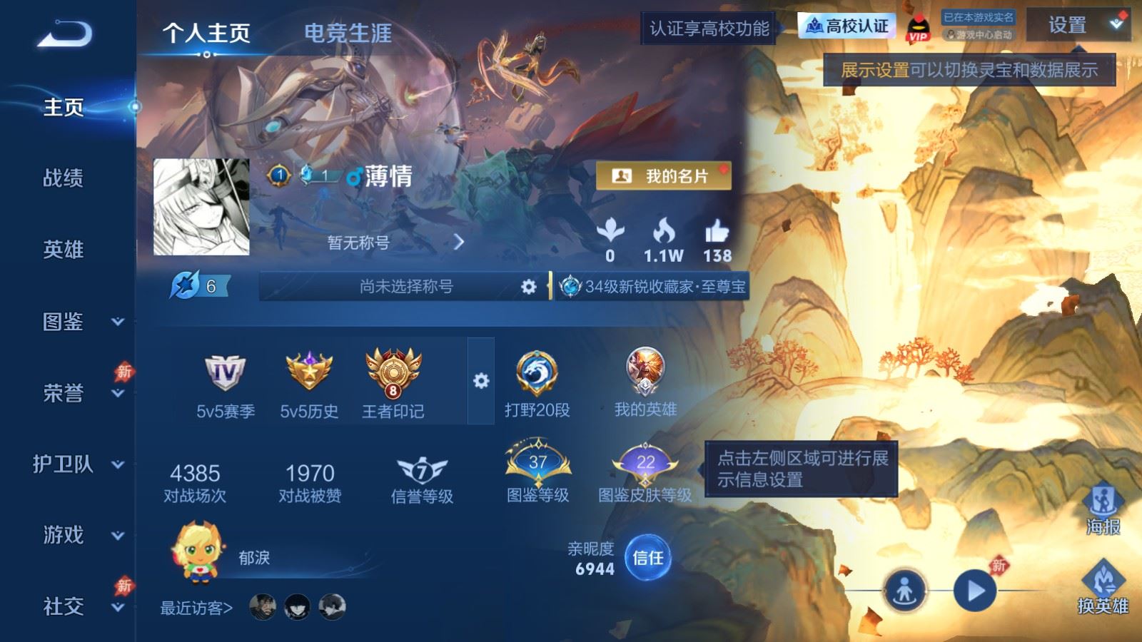 WZMMN4774469王者荣耀账号详情图2