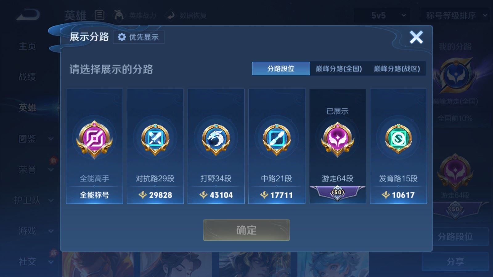 WZMMN4773568王者荣耀账号详情图5 WZMMN4773568王者荣耀账号详情图5