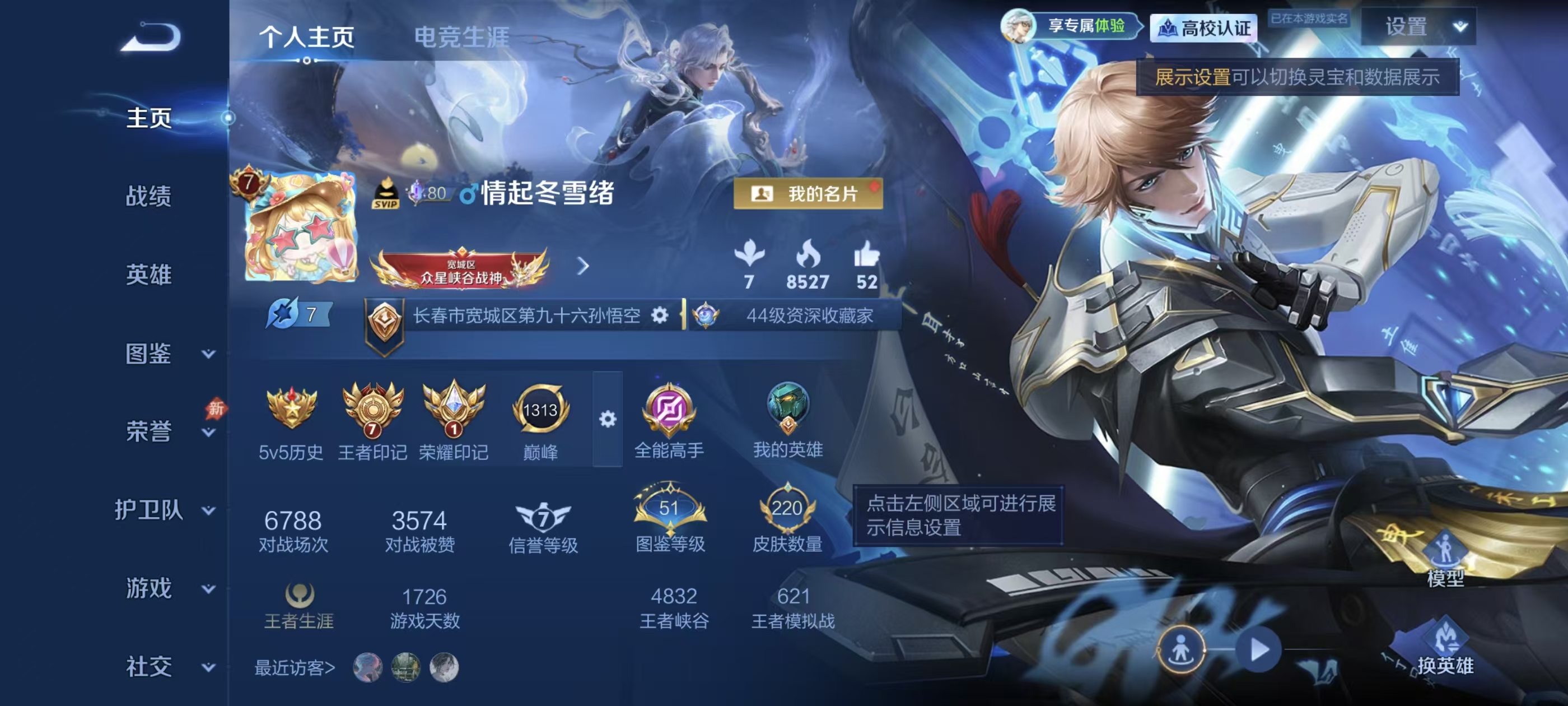 WZMMN4770518王者荣耀账号详情图5 WZMMN4770518王者荣耀账号详情图5