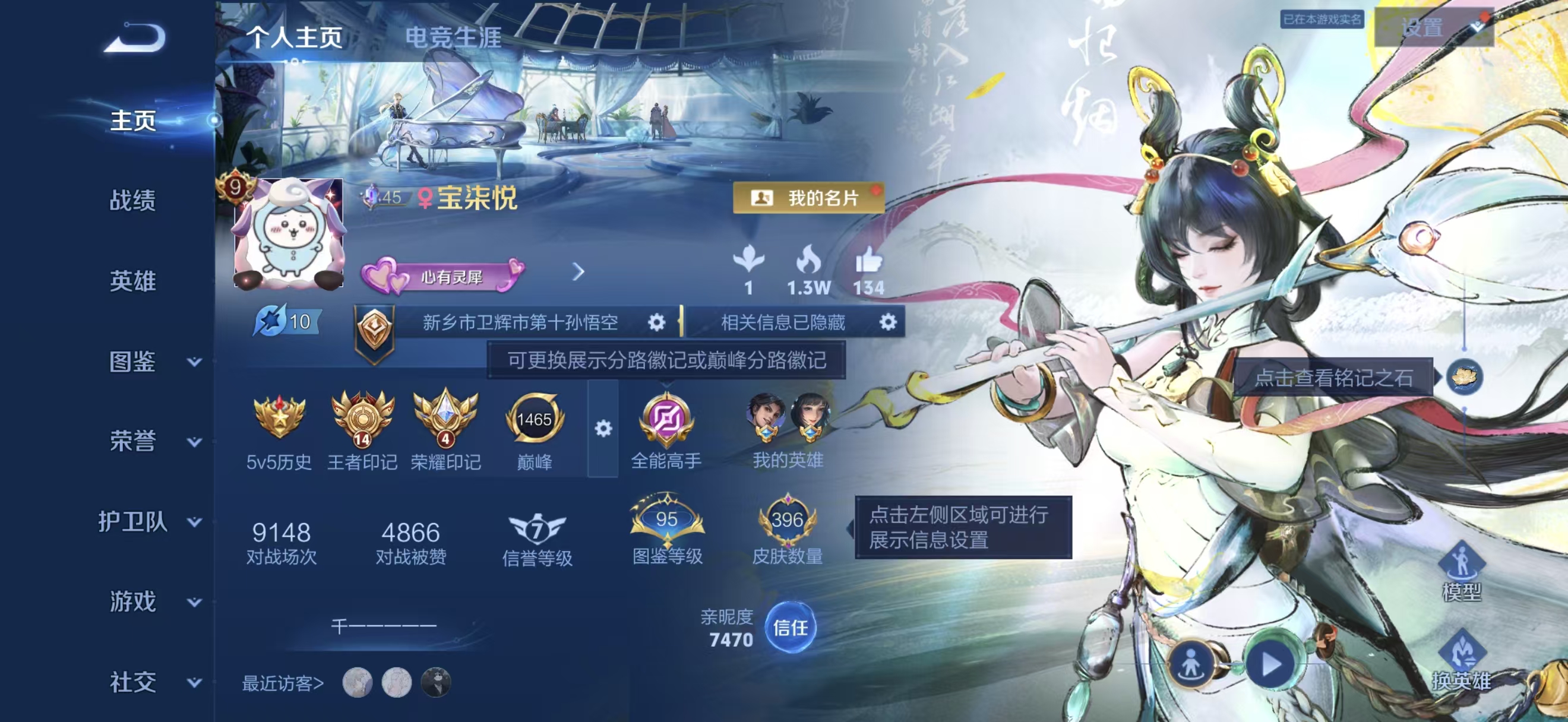 WZMMN4770501王者荣耀账号详情图5 WZMMN4770501王者荣耀账号详情图5