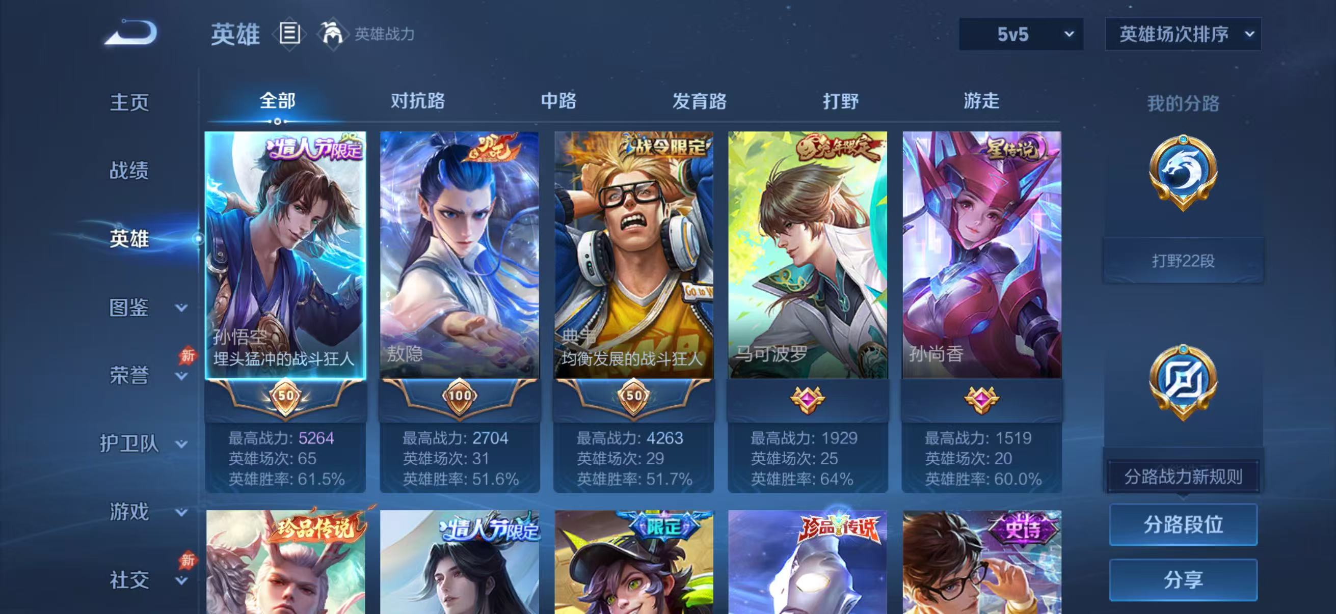 WZMMN4770505王者荣耀账号详情图4 WZMMN4770505王者荣耀账号详情图4