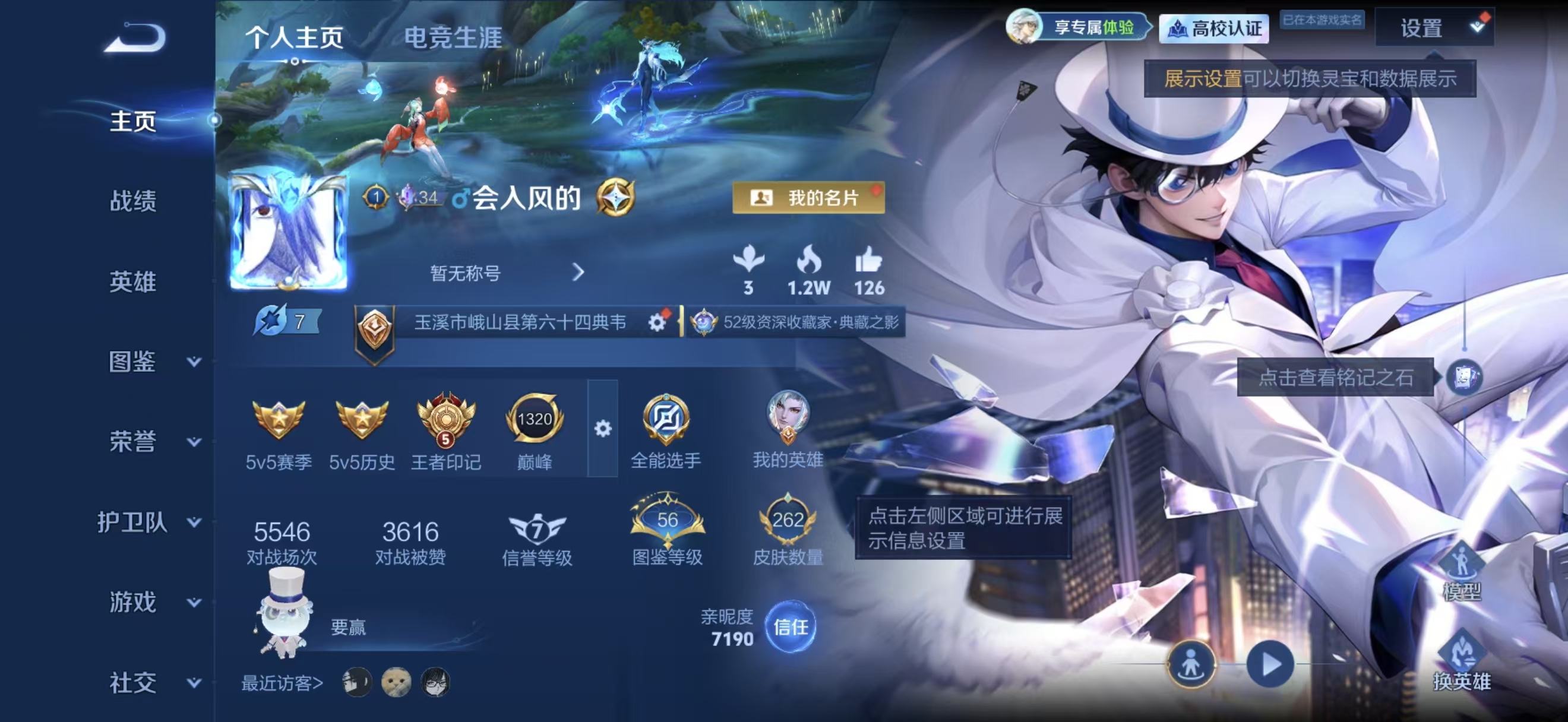 WZMMN4770643王者荣耀账号详情图5 WZMMN4770643王者荣耀账号详情图5