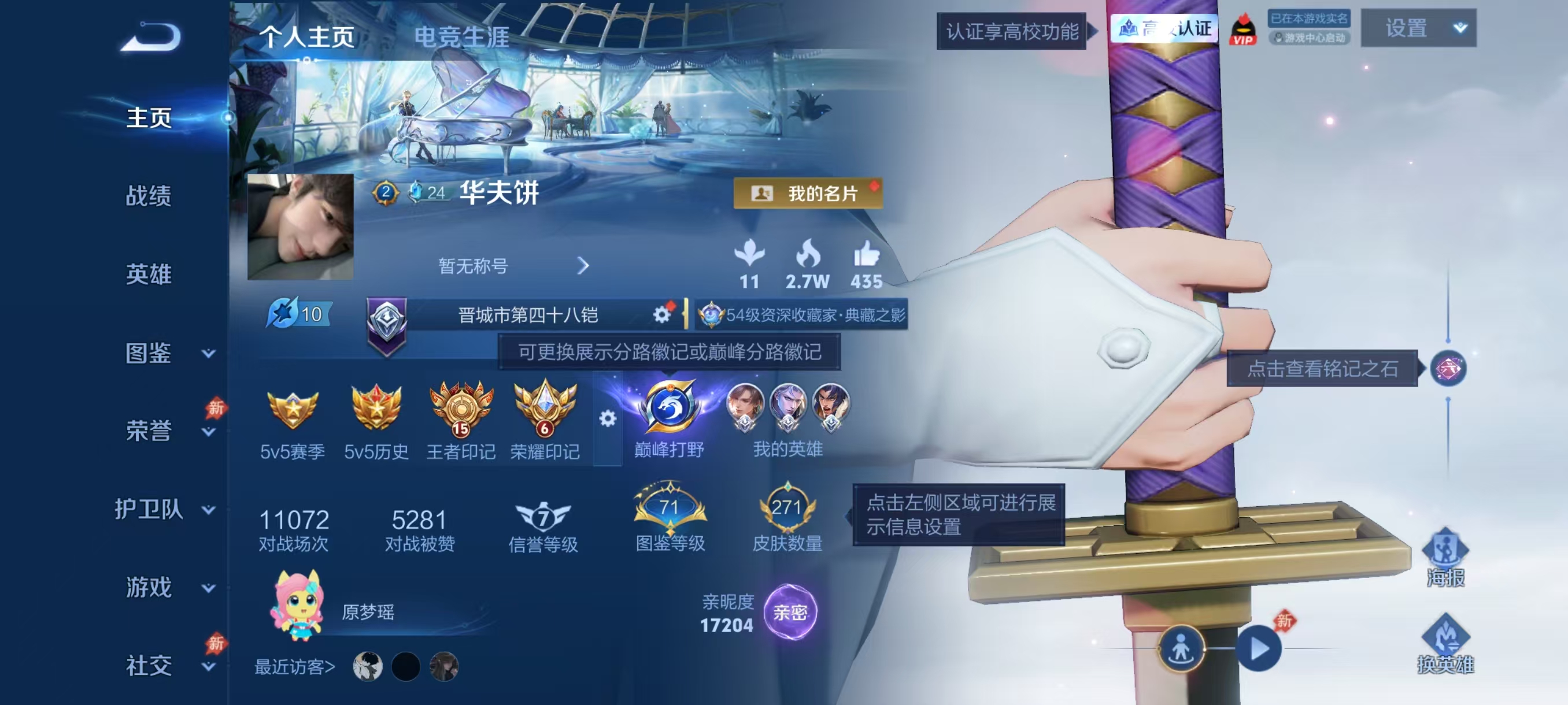 WZMMN4763981王者荣耀账号详情图5 WZMMN4763981王者荣耀账号详情图5