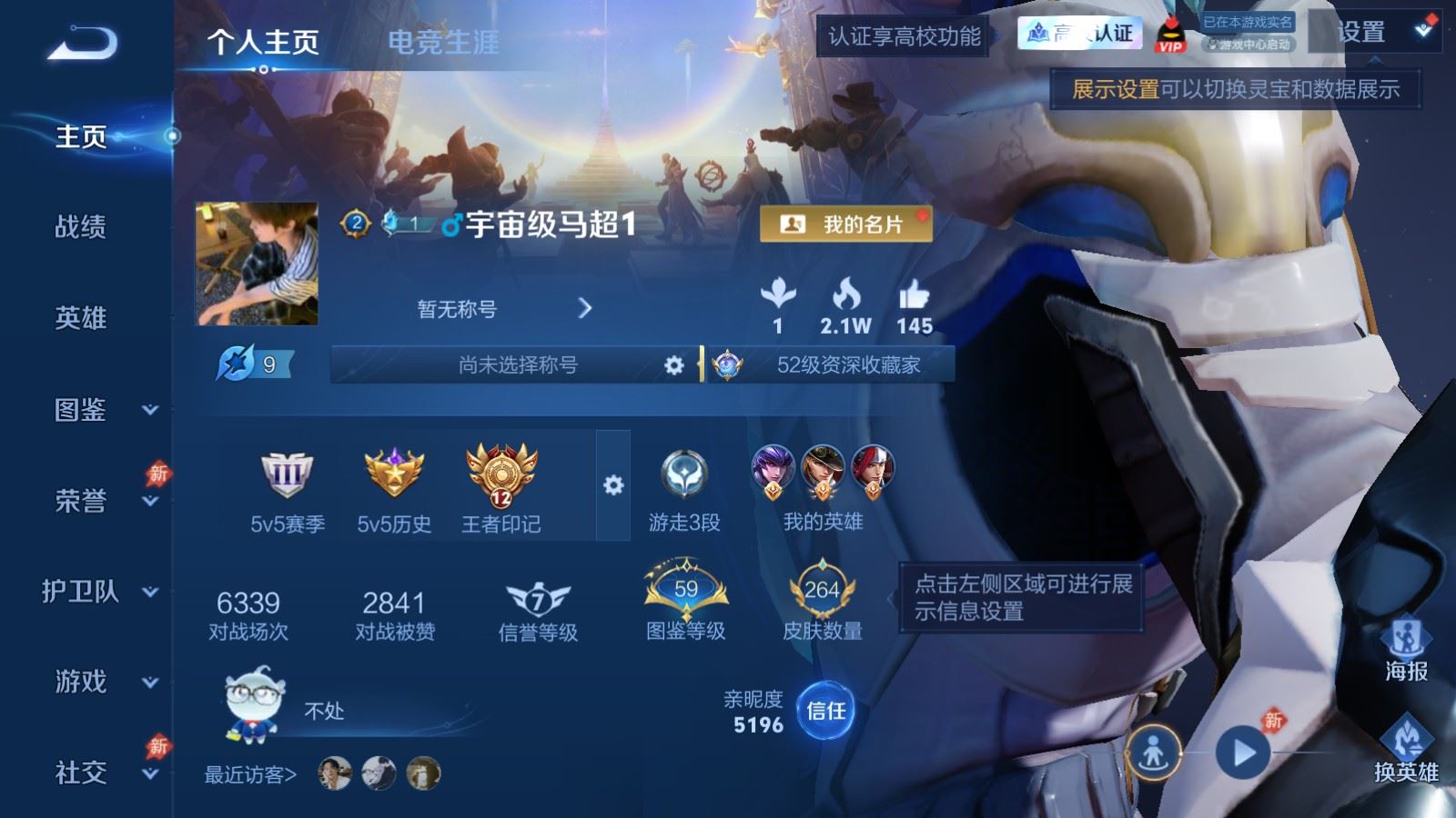WZMMN4773569王者荣耀账号详情图2 WZMMN4773569王者荣耀账号详情图2