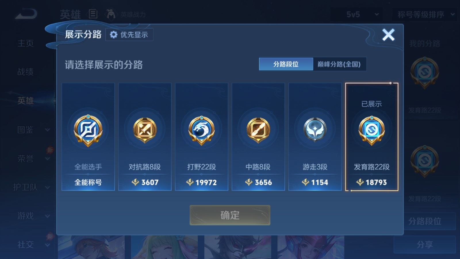 WZMMN4773569王者荣耀账号详情图4 WZMMN4773569王者荣耀账号详情图4