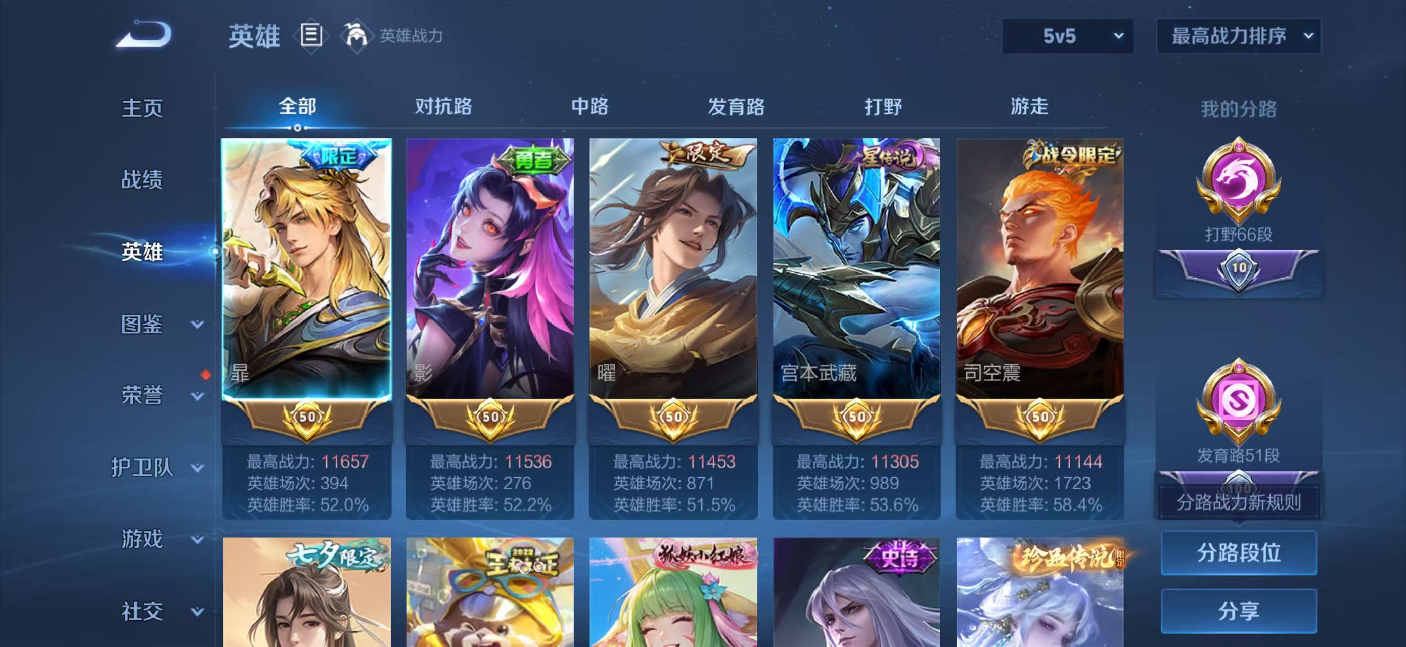 WZMMN4770651王者荣耀账号详情图3 WZMMN4770651王者荣耀账号详情图3