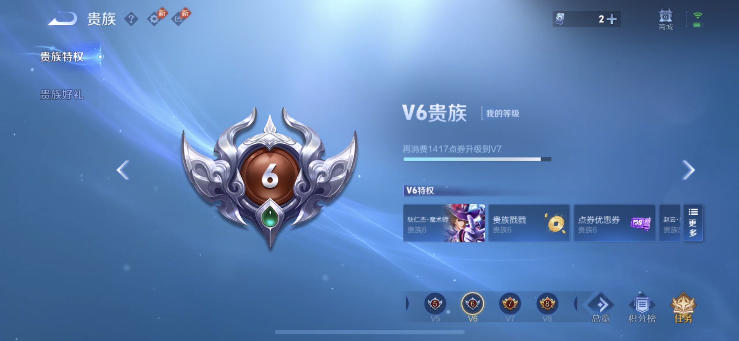WZMMN4770561王者荣耀账号详情图3 WZMMN4770561王者荣耀账号详情图3