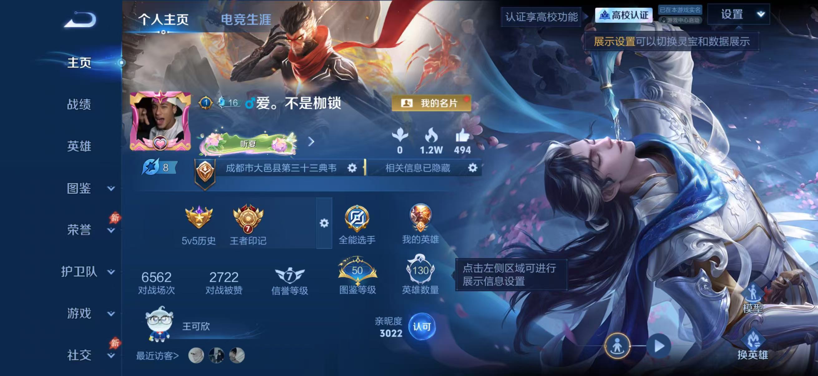 WZMMN4770505王者荣耀账号详情图5 WZMMN4770505王者荣耀账号详情图5